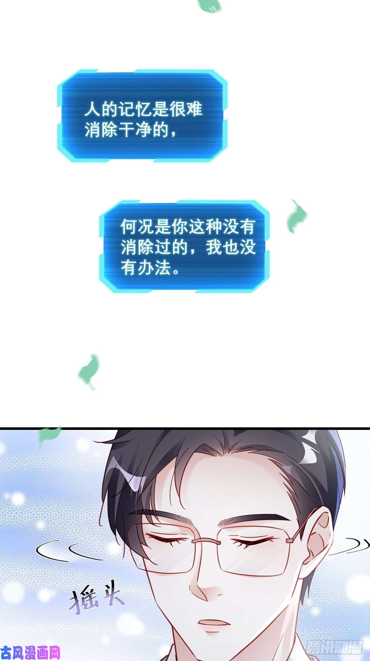 热搜危机030 似曾相识的背影