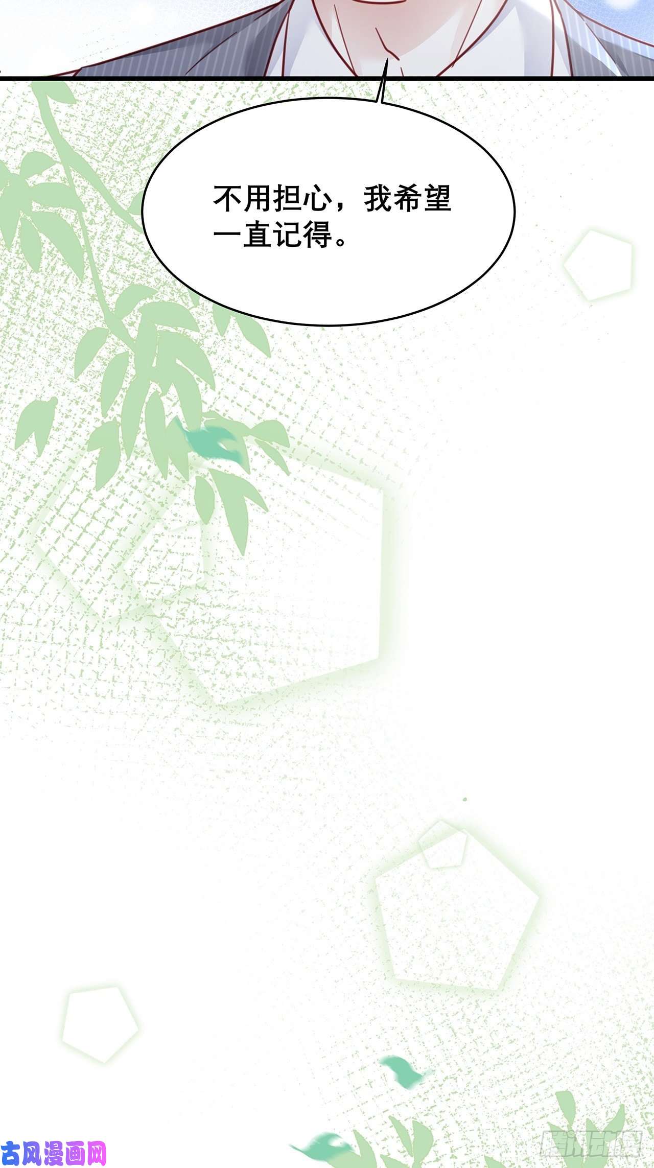 热搜危机030 似曾相识的背影