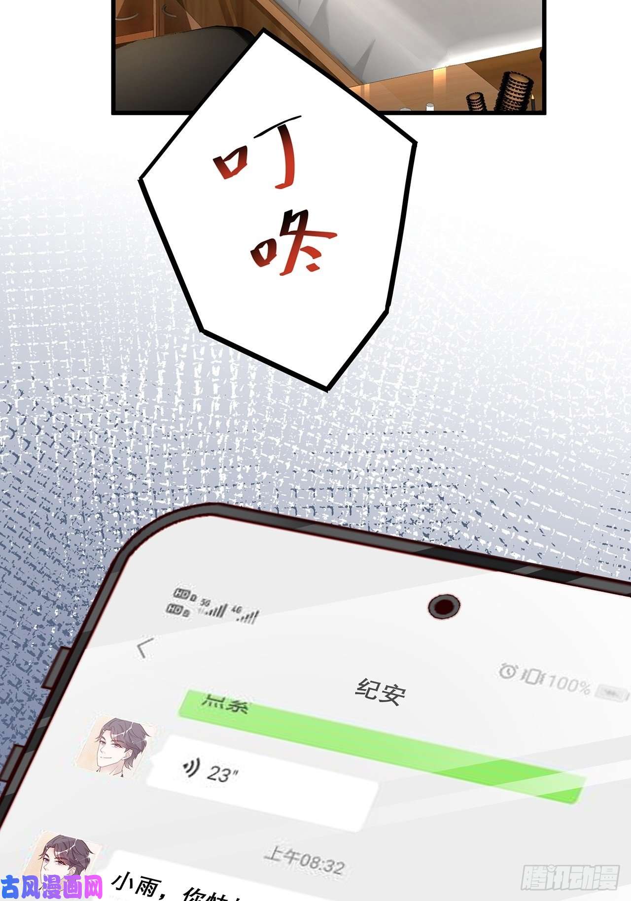 热搜危机030 似曾相识的背影