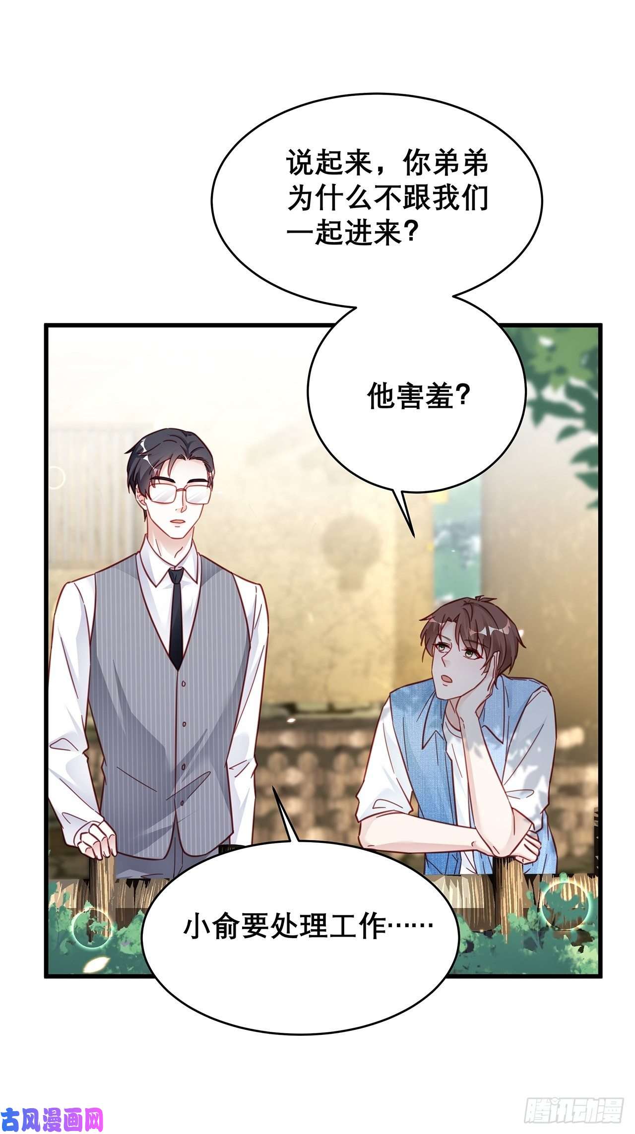 热搜危机030 似曾相识的背影