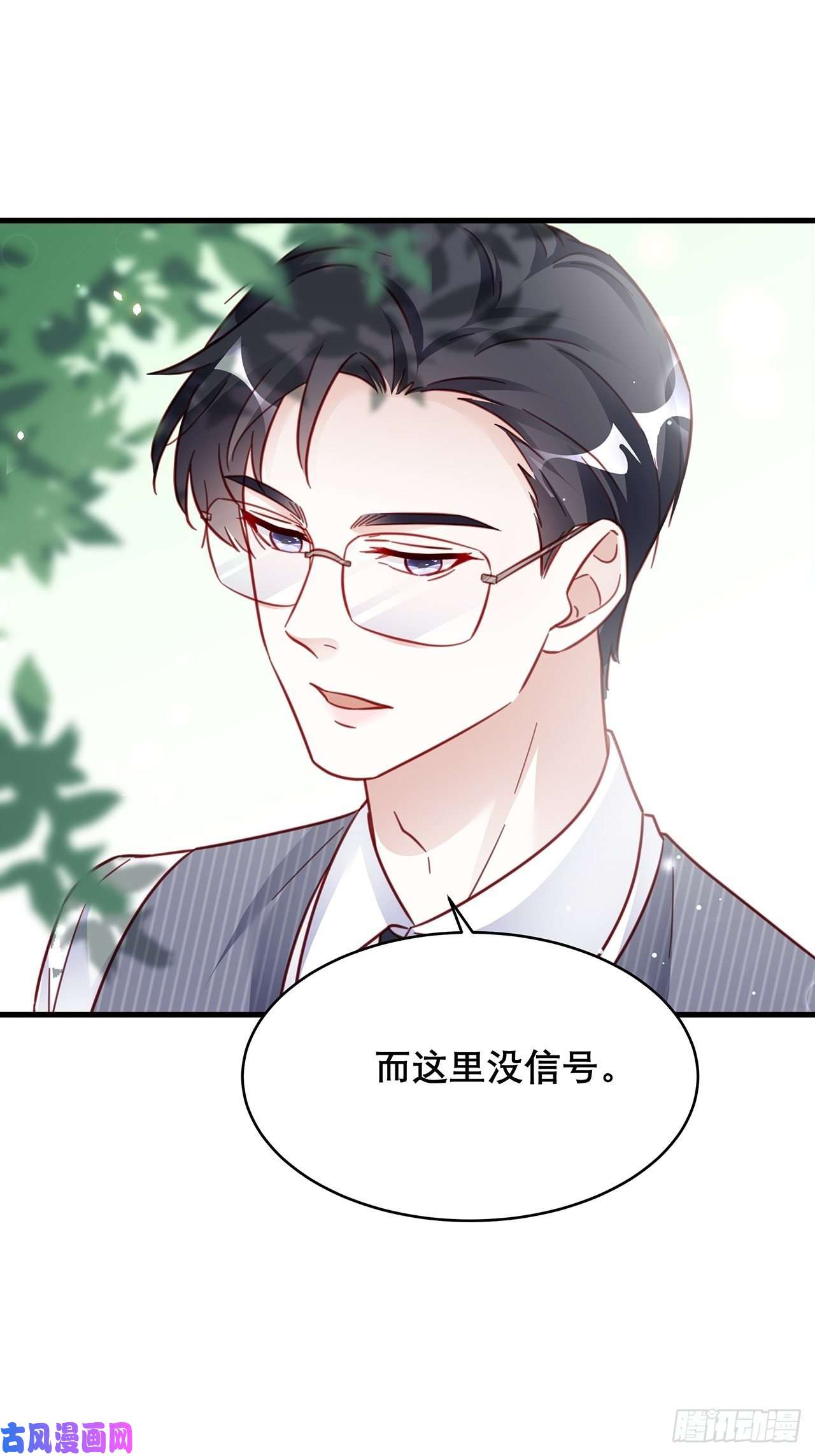 热搜危机030 似曾相识的背影