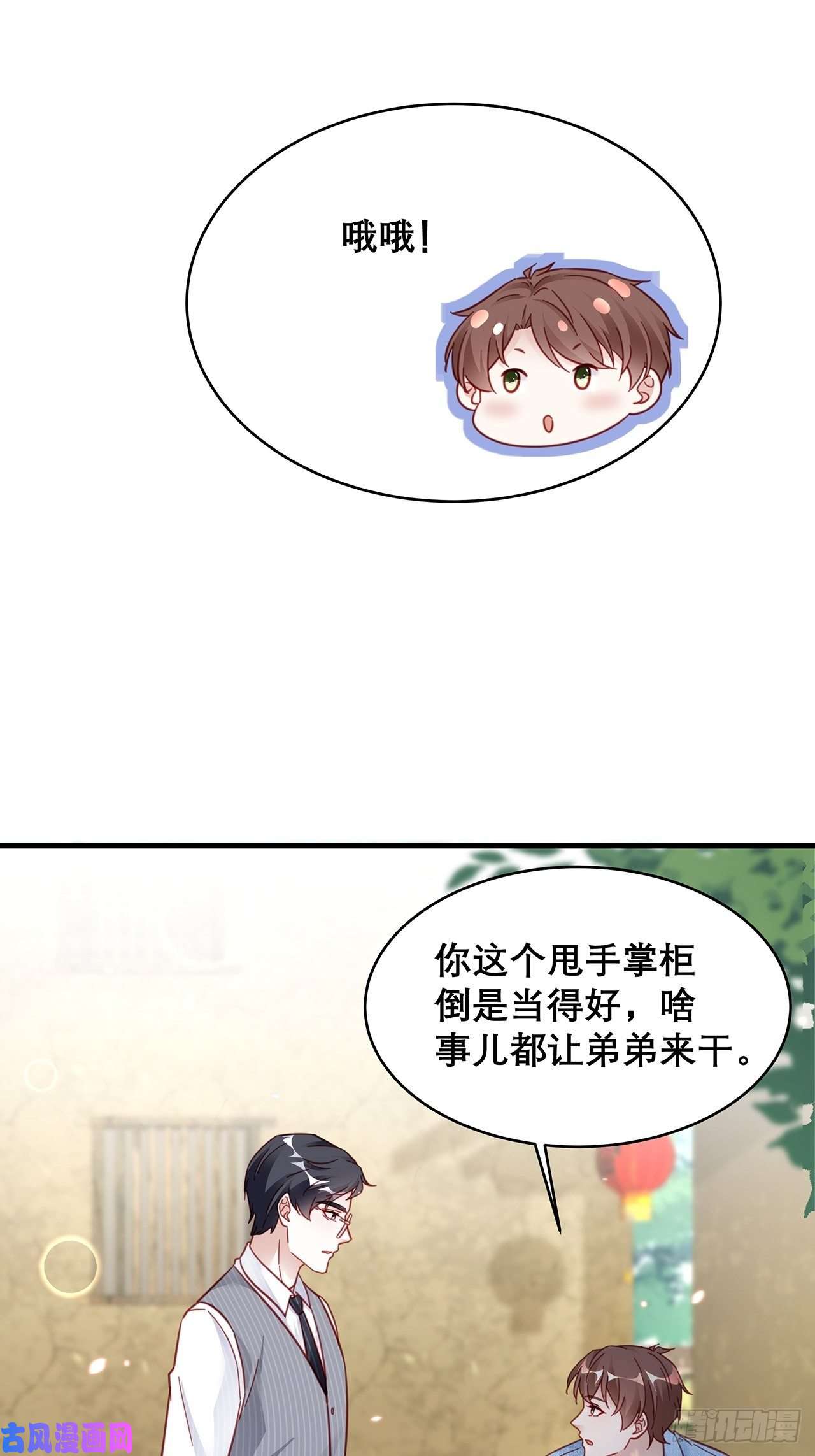 热搜危机030 似曾相识的背影