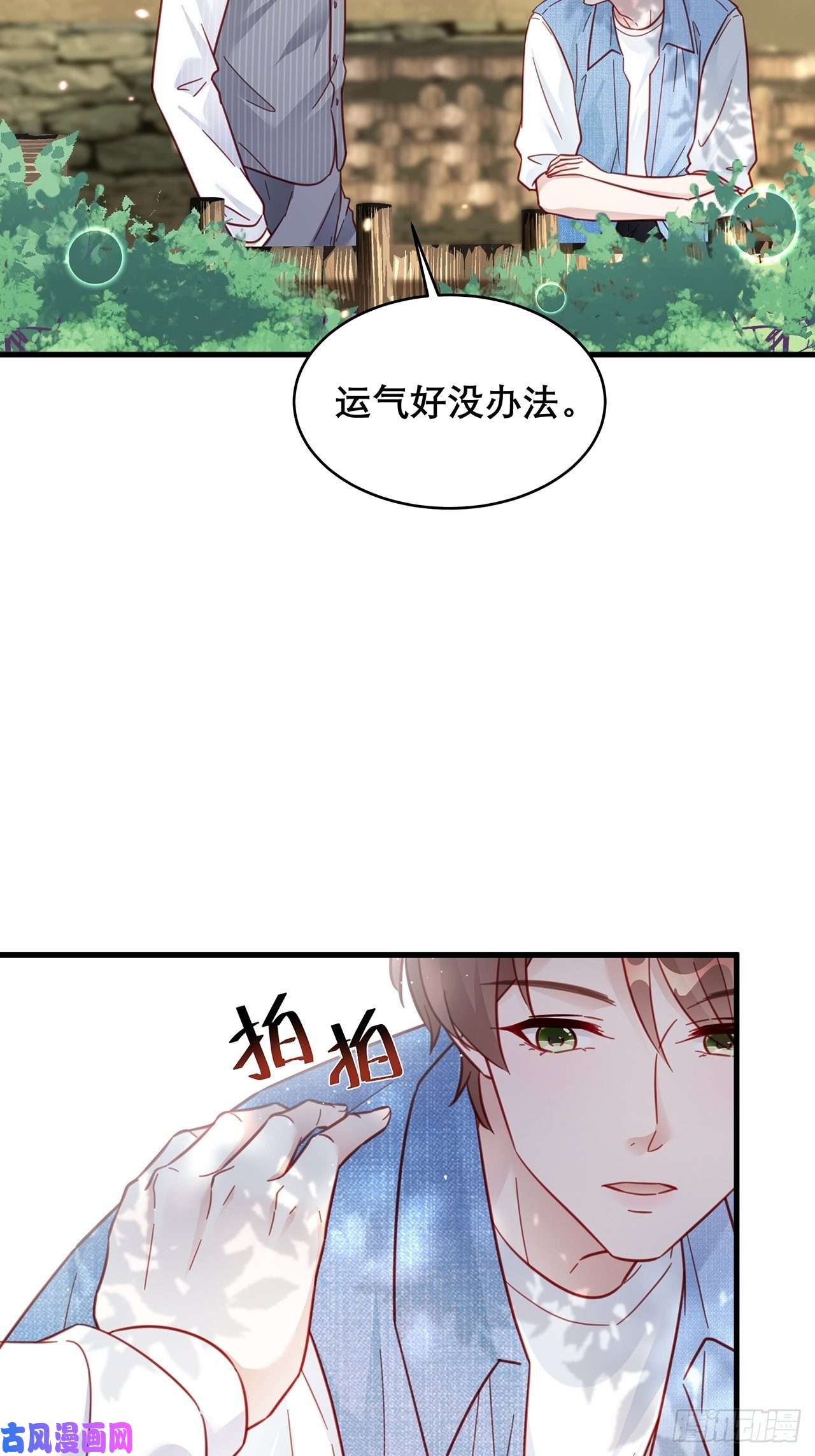 热搜危机030 似曾相识的背影