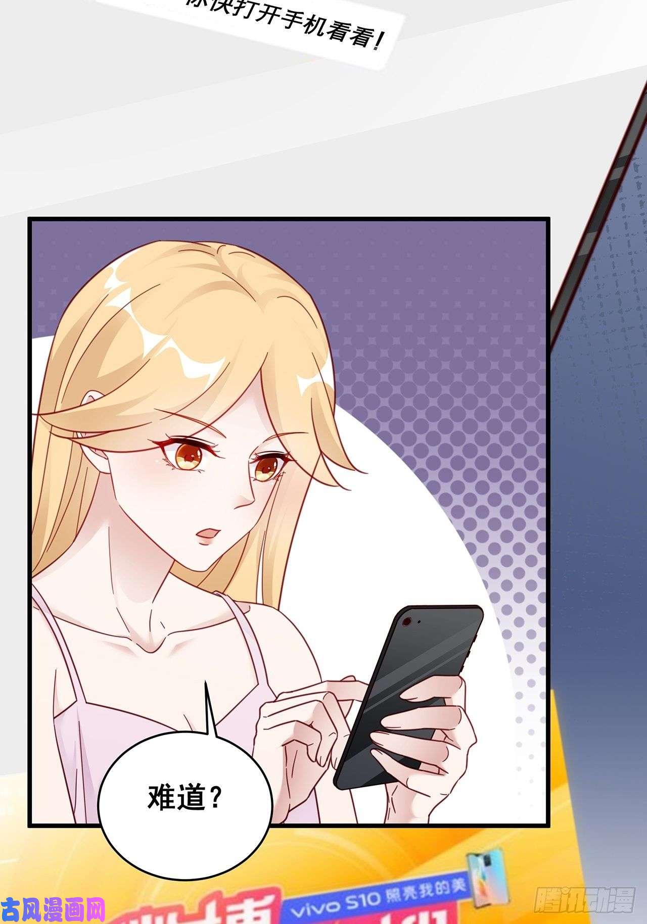 热搜危机030 似曾相识的背影