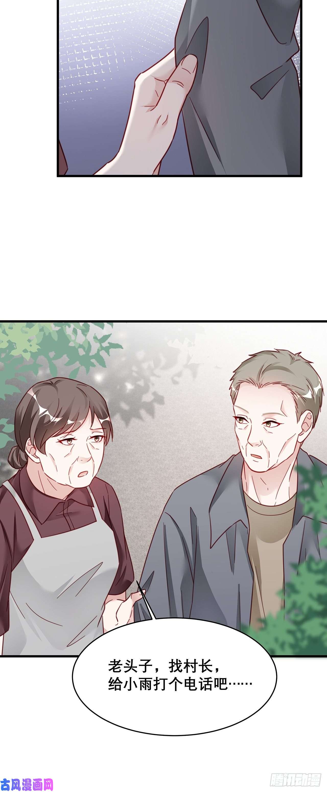 热搜危机030 似曾相识的背影