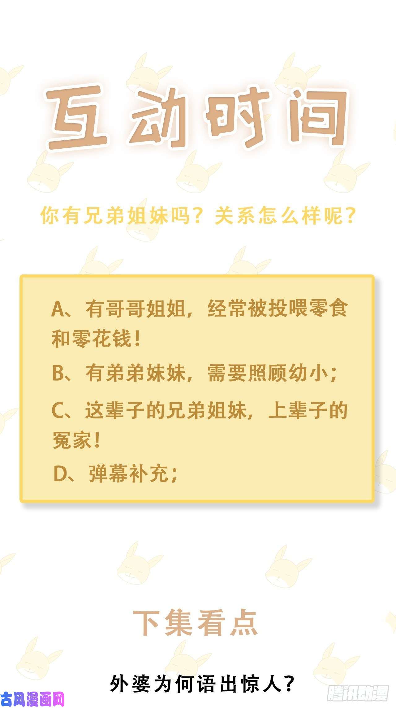 热搜危机030 似曾相识的背影