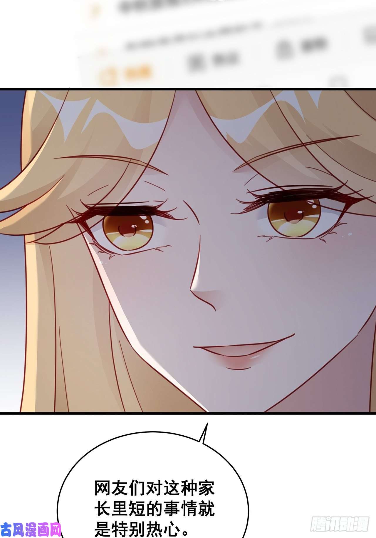 热搜危机030 似曾相识的背影