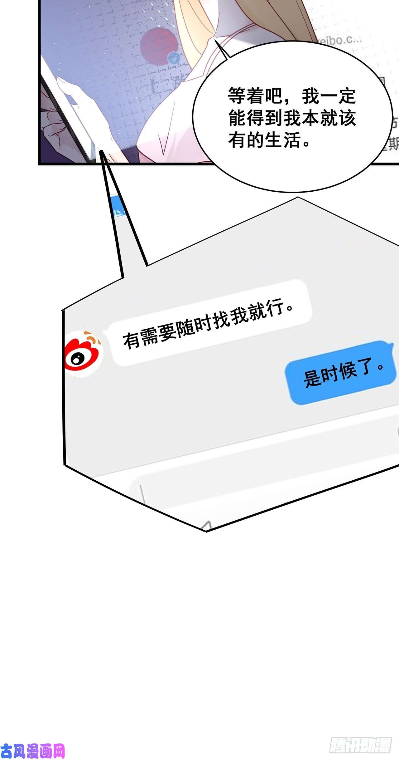 热搜危机030 似曾相识的背影