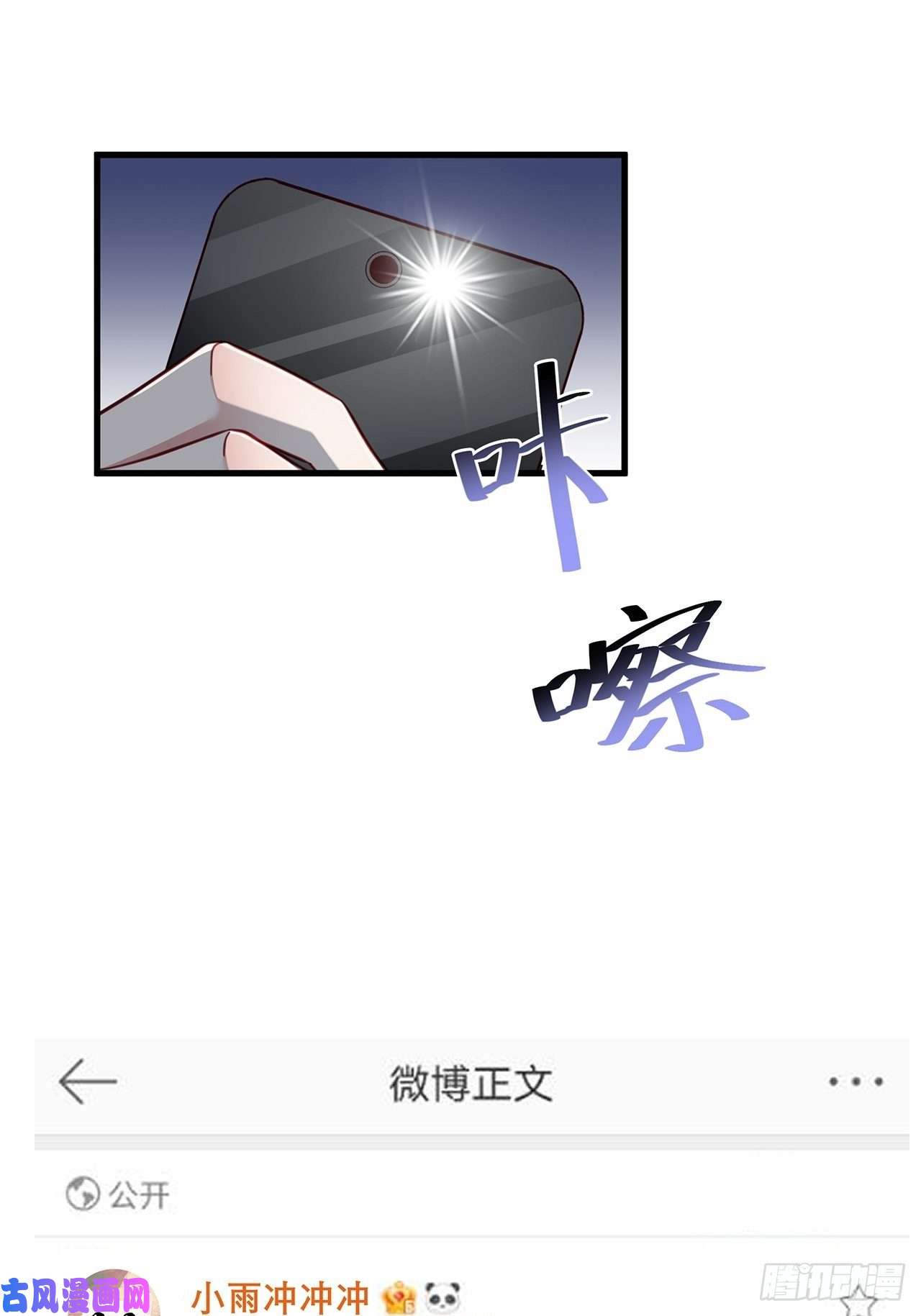 热搜危机030 似曾相识的背影