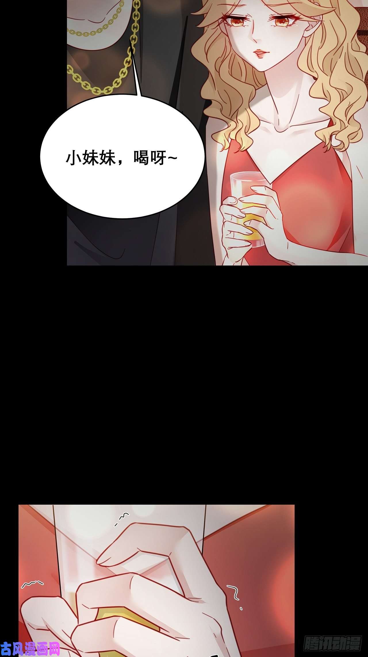 热搜危机031 见家长咯