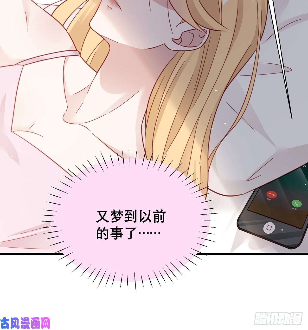 热搜危机031 见家长咯