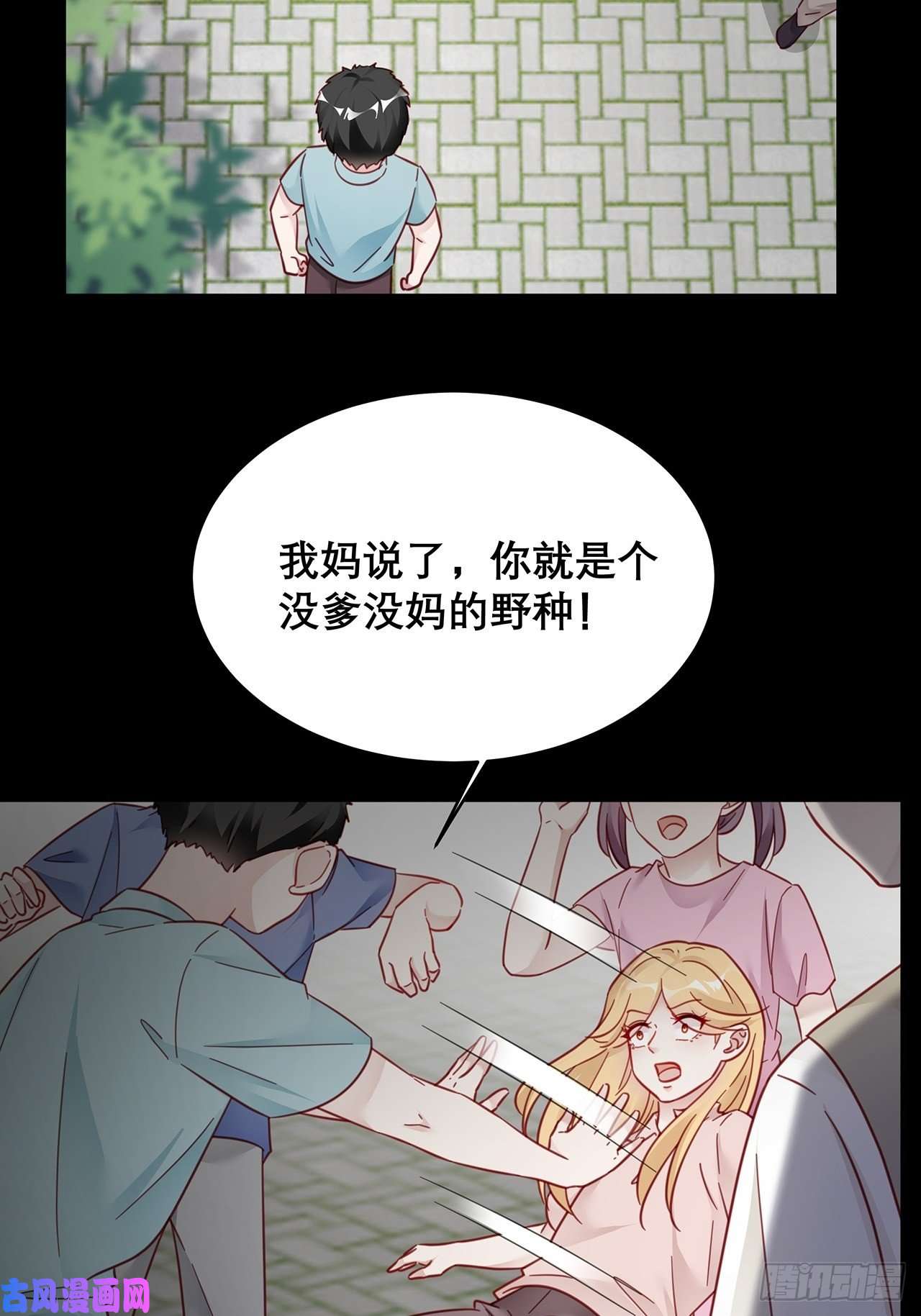 热搜危机031 见家长咯