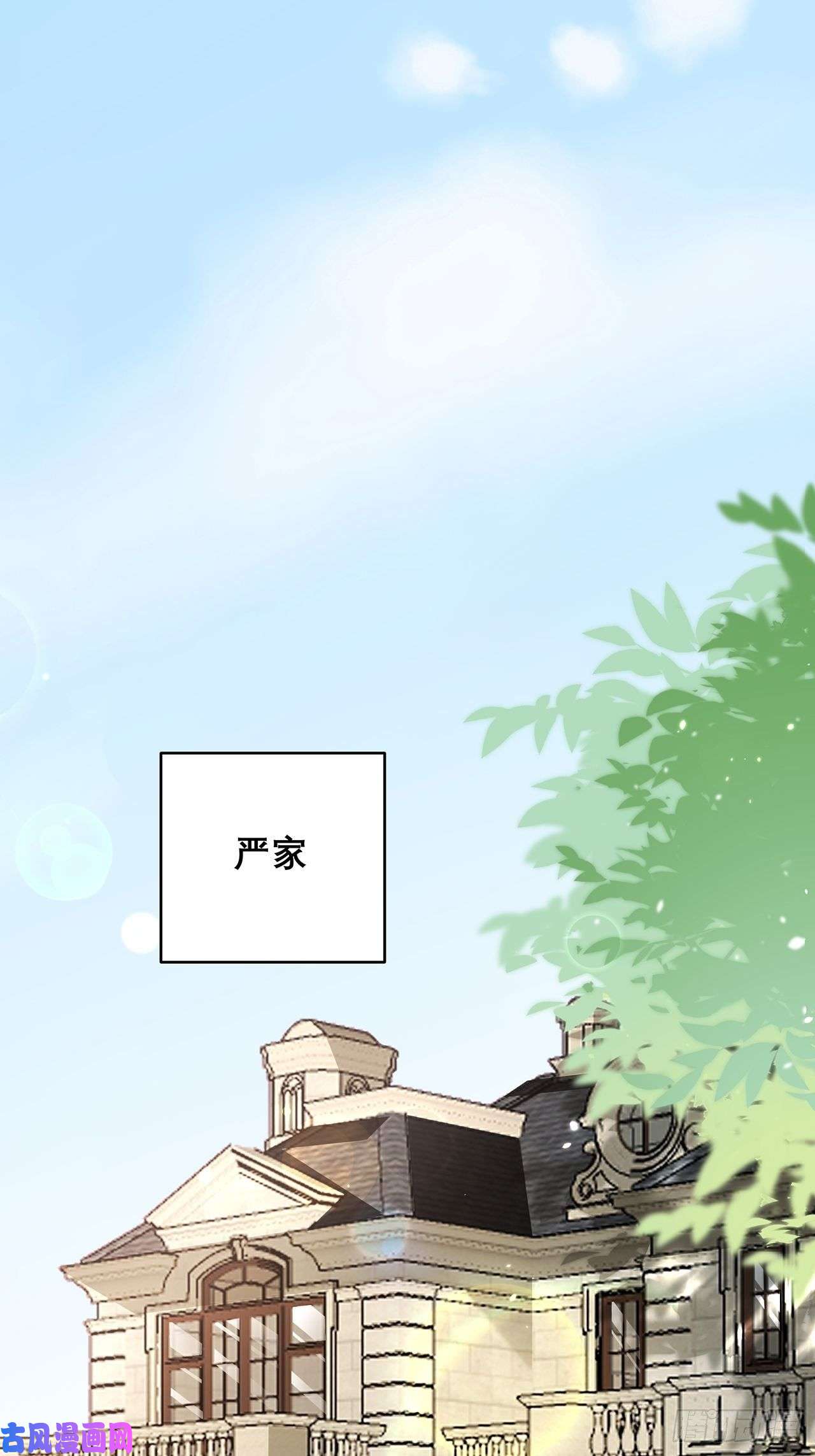 热搜危机031 见家长咯