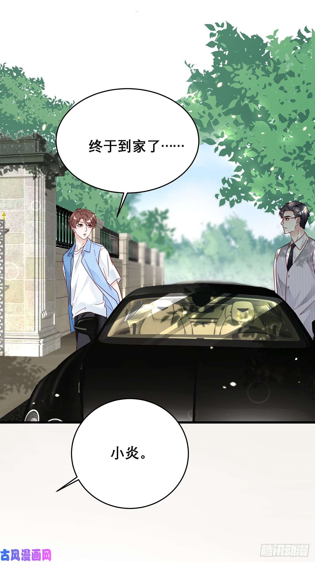 热搜危机031 见家长咯