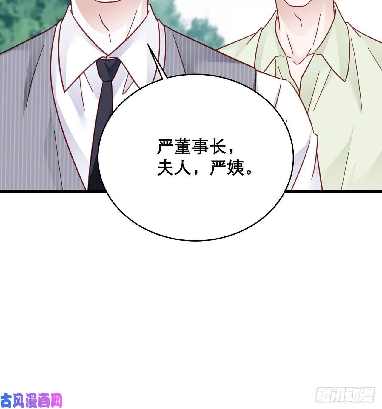 热搜危机031 见家长咯