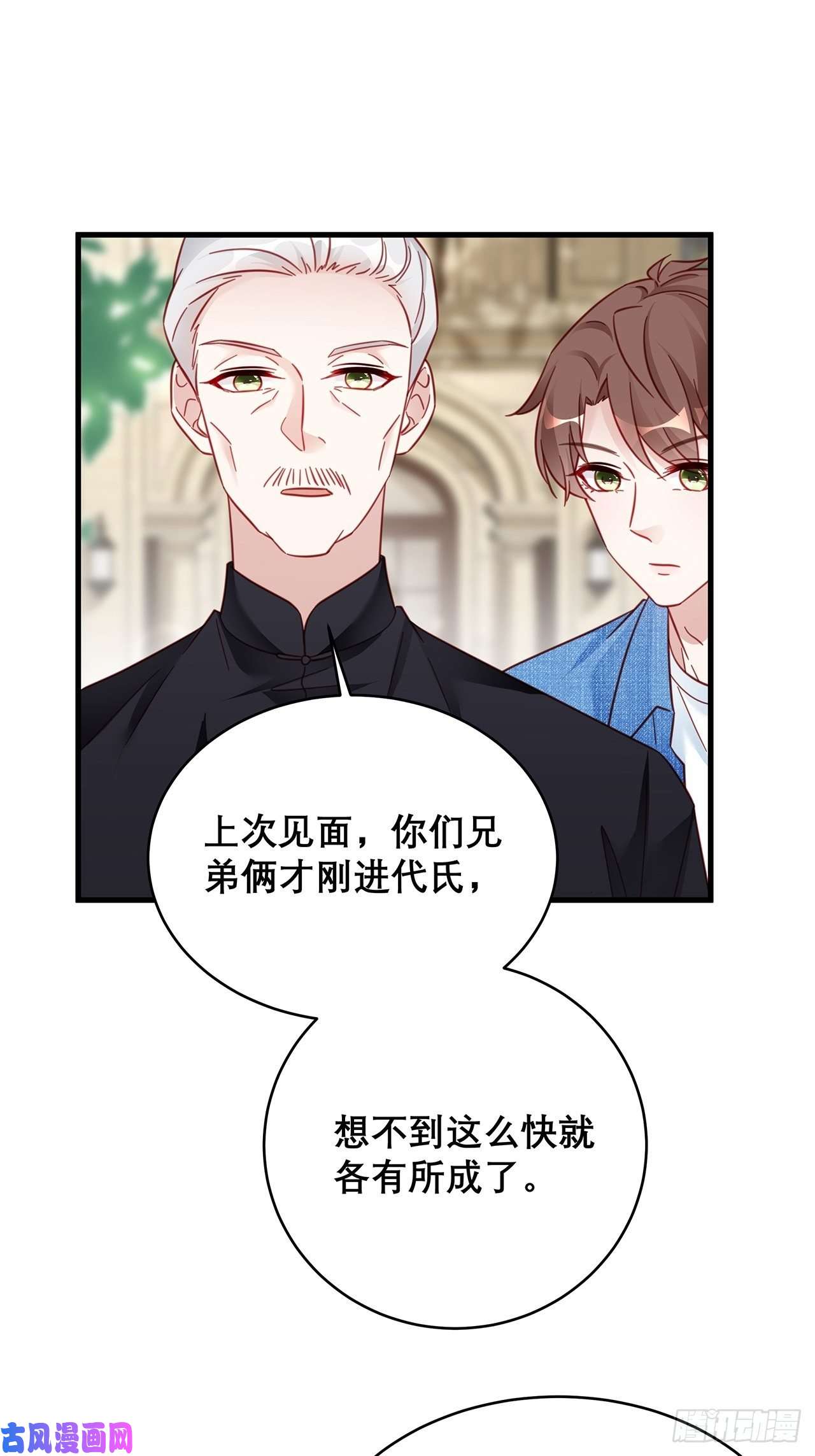 热搜危机031 见家长咯