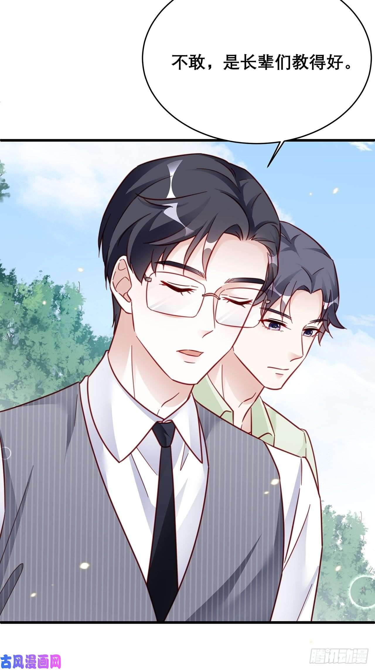 热搜危机031 见家长咯