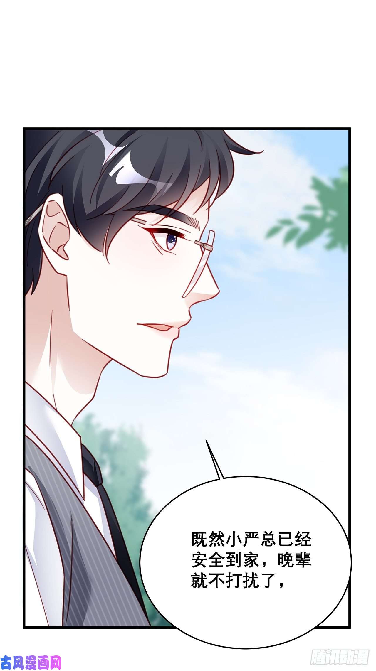 热搜危机031 见家长咯