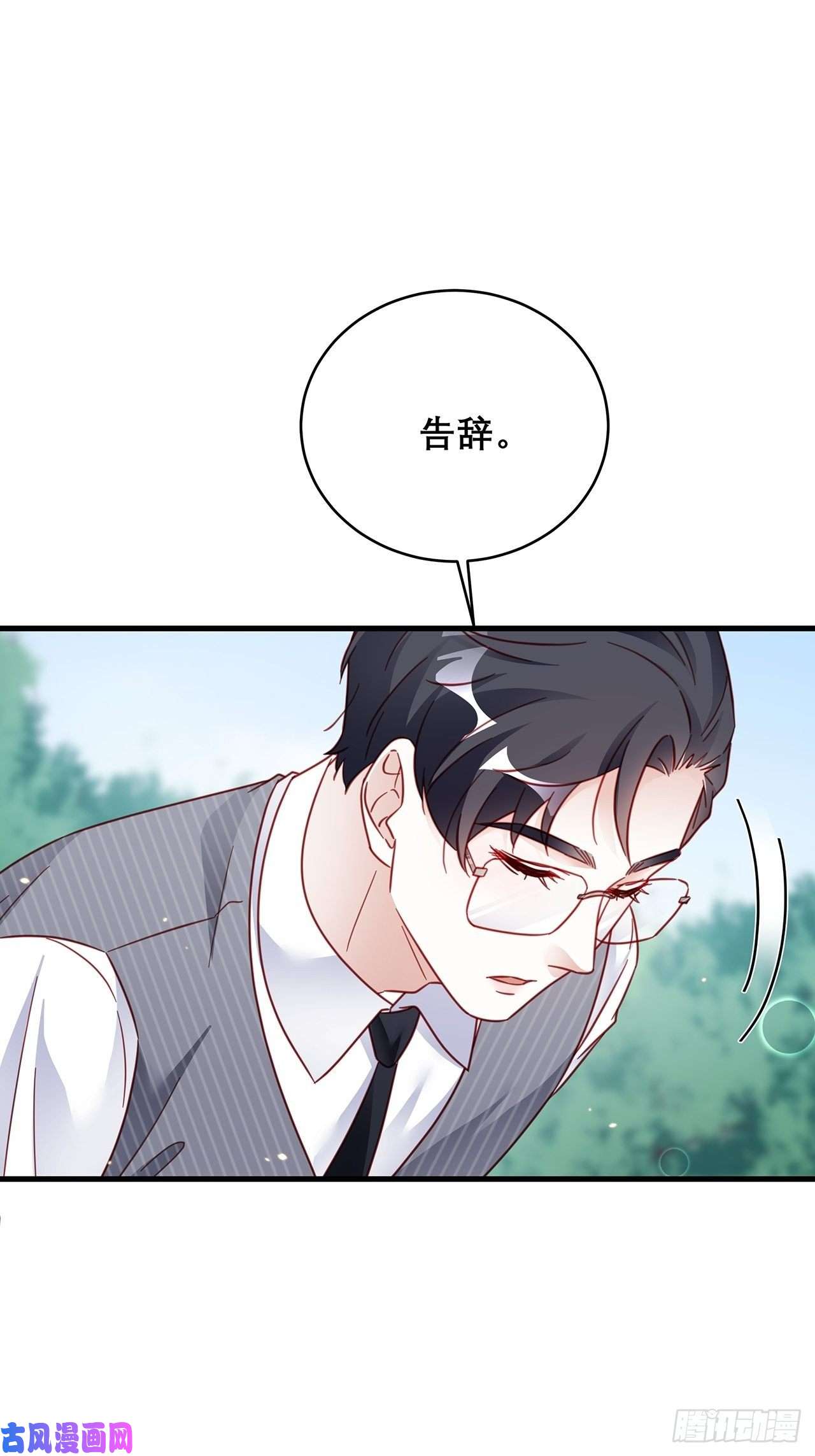 热搜危机031 见家长咯