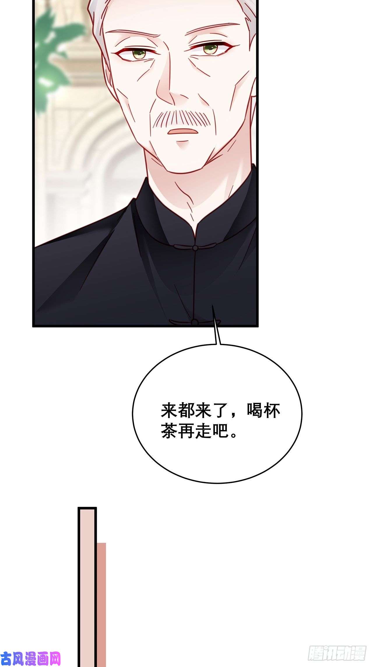 热搜危机031 见家长咯