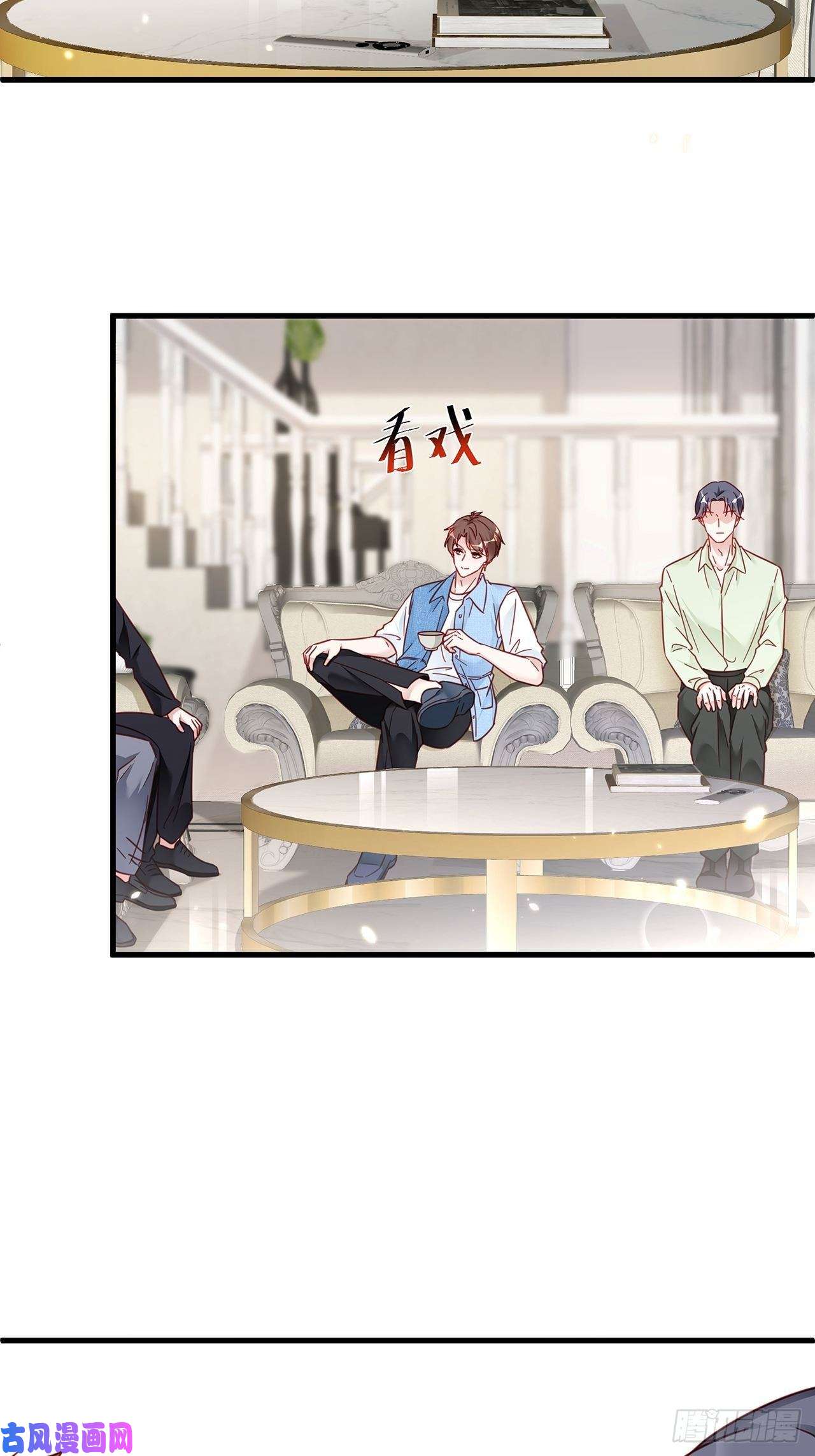 热搜危机031 见家长咯