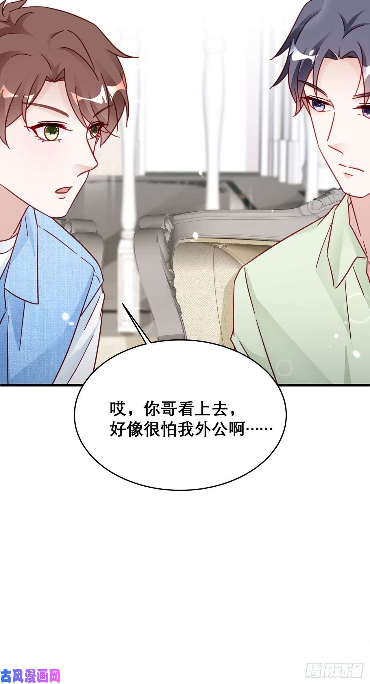 热搜危机031 见家长咯