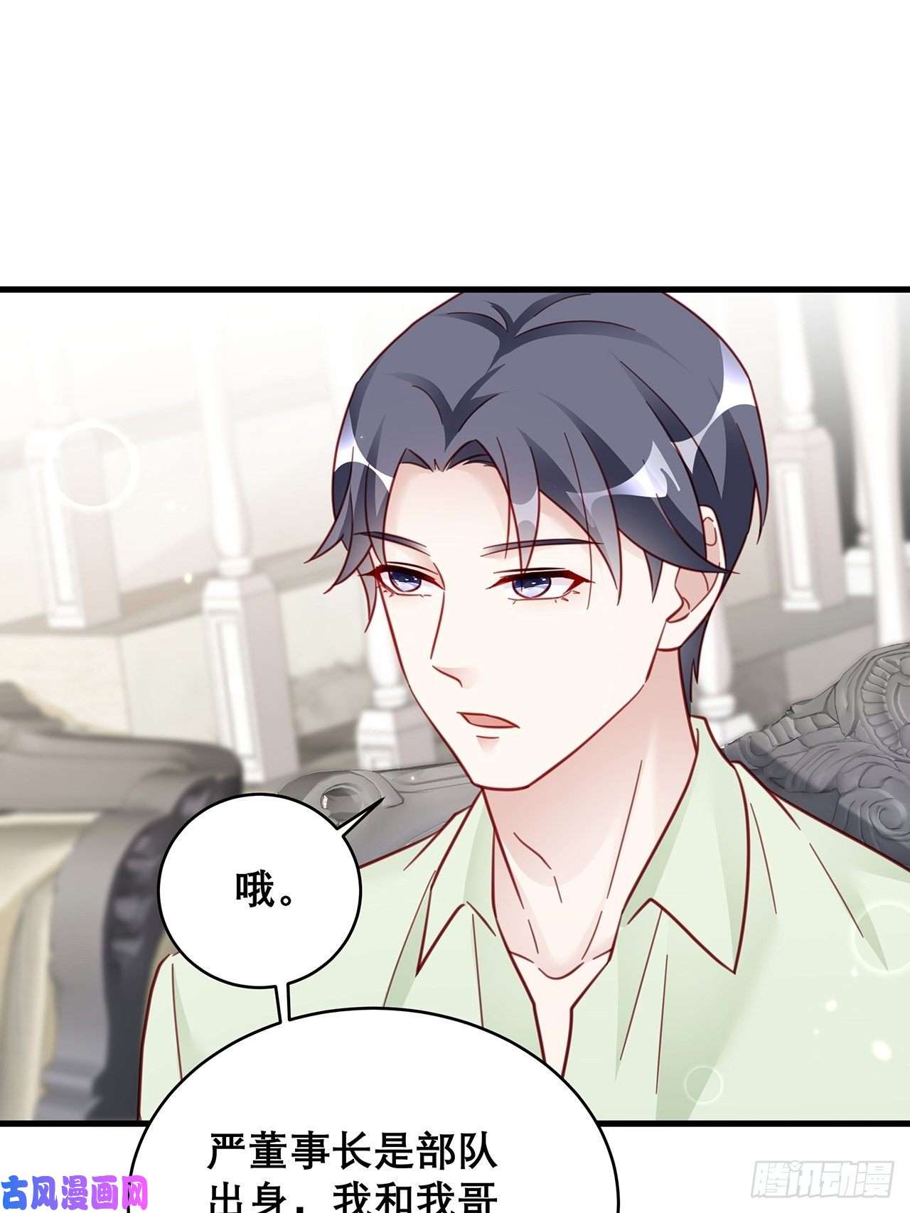 热搜危机031 见家长咯