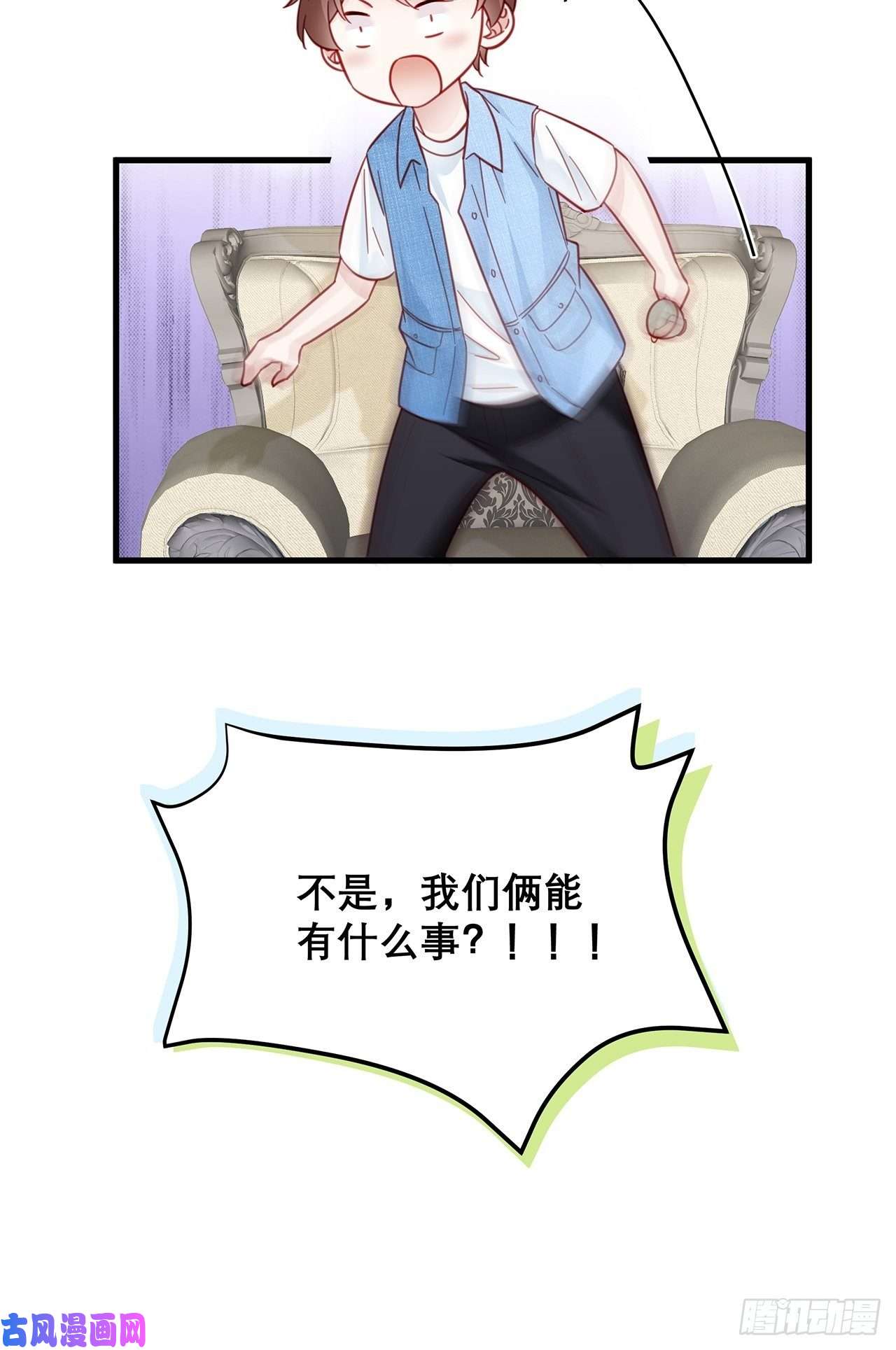 热搜危机031 见家长咯