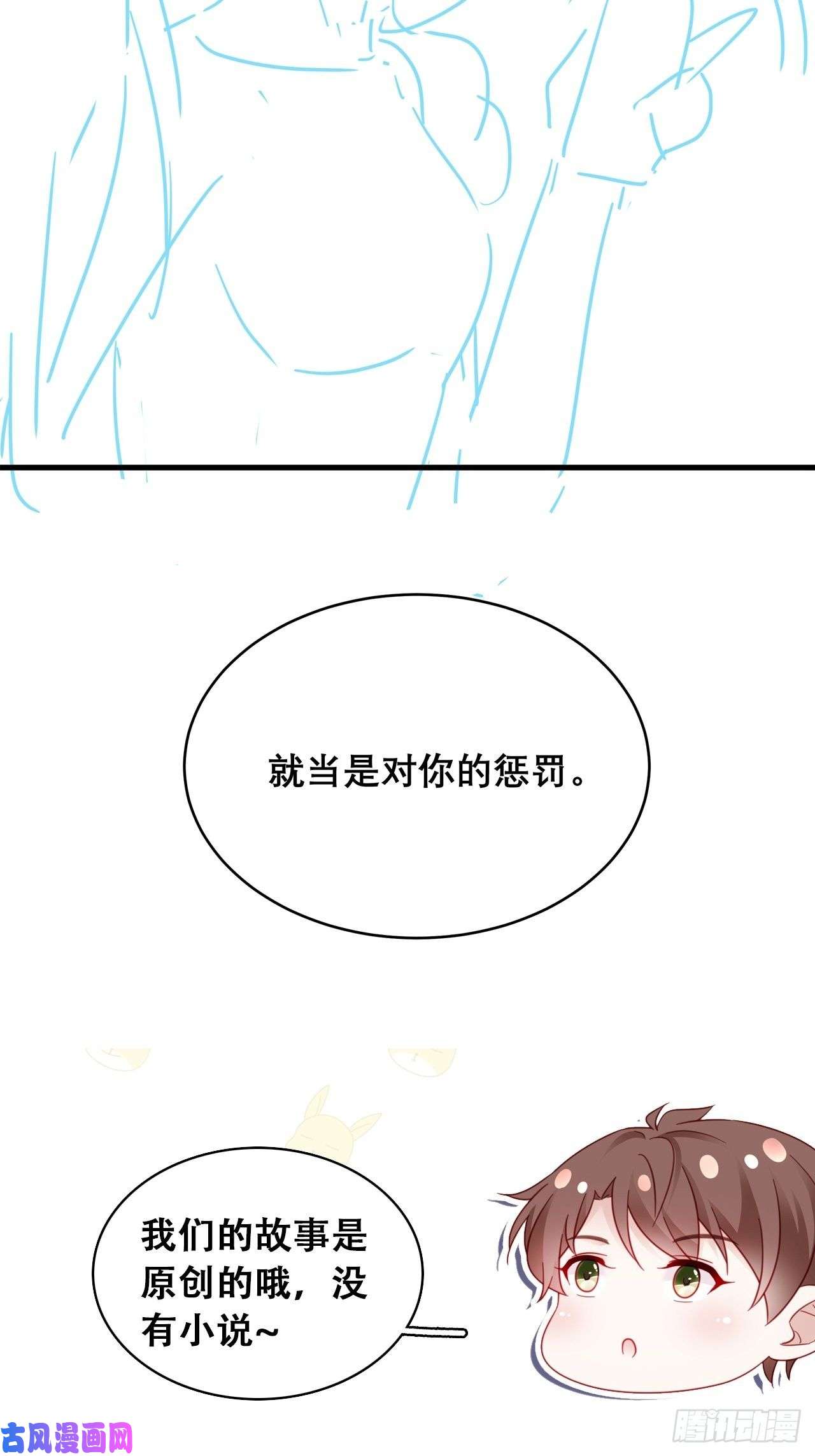 热搜危机031 见家长咯