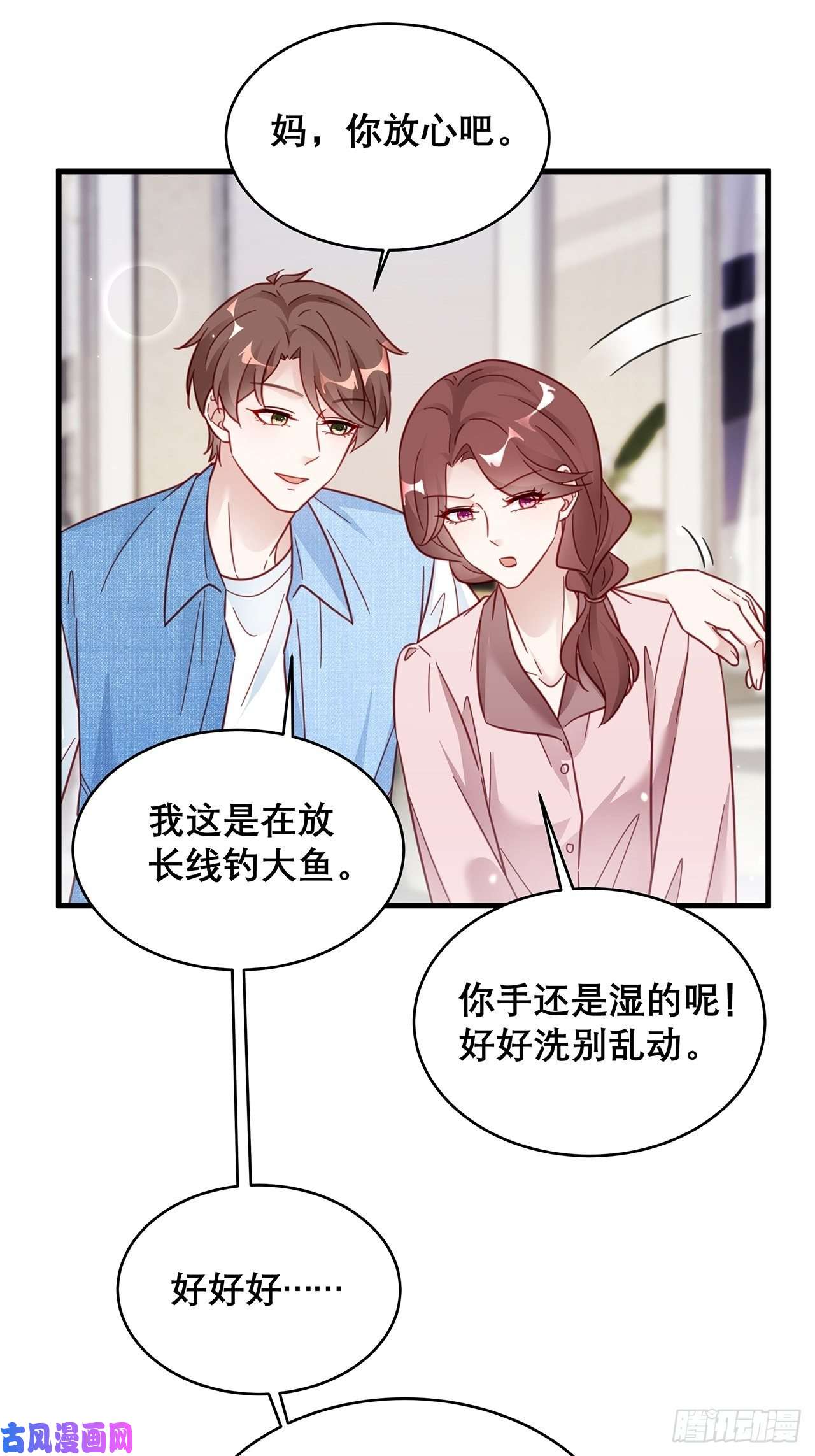 热搜危机032 世上只有妈妈好