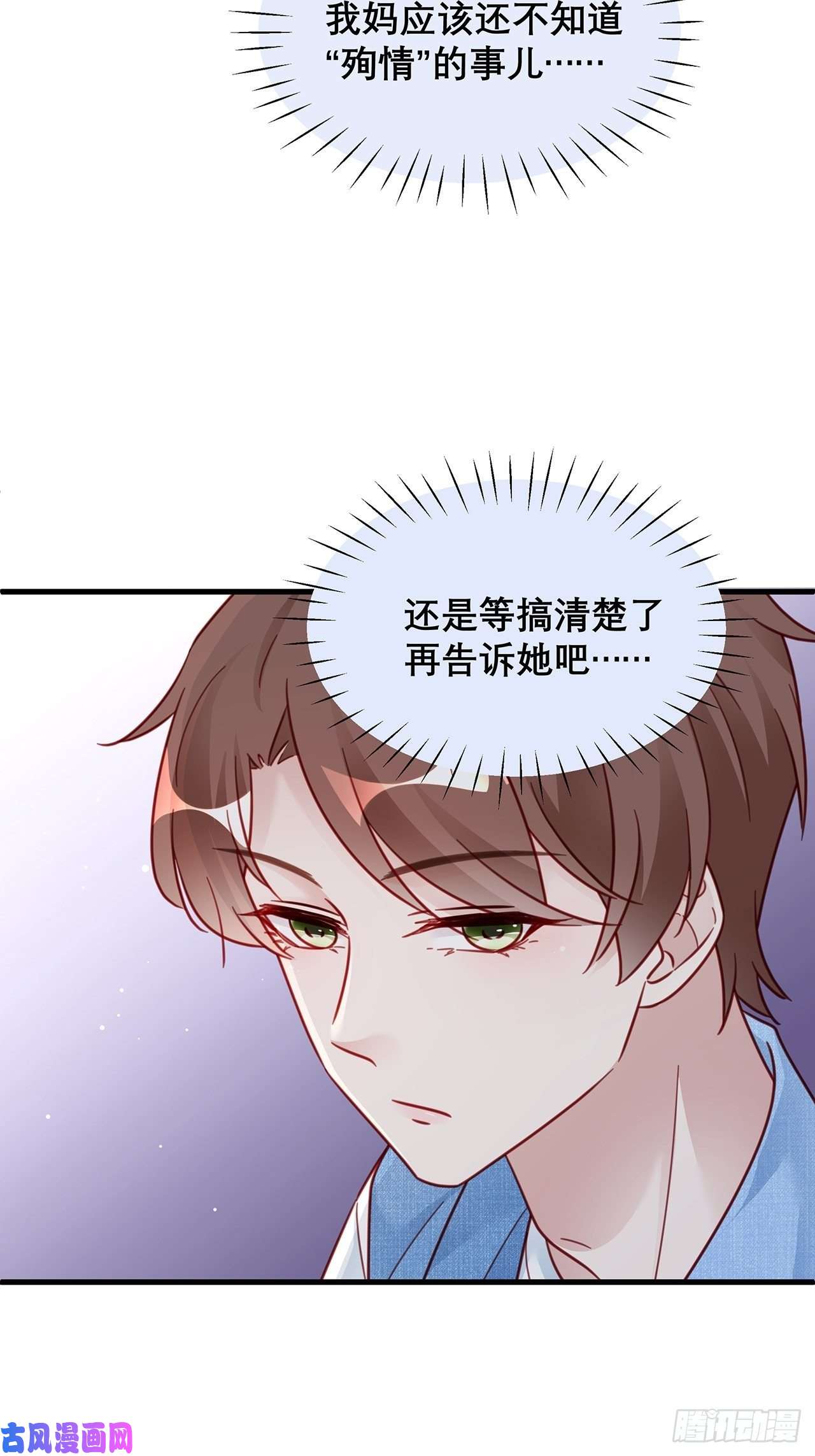 热搜危机032 世上只有妈妈好