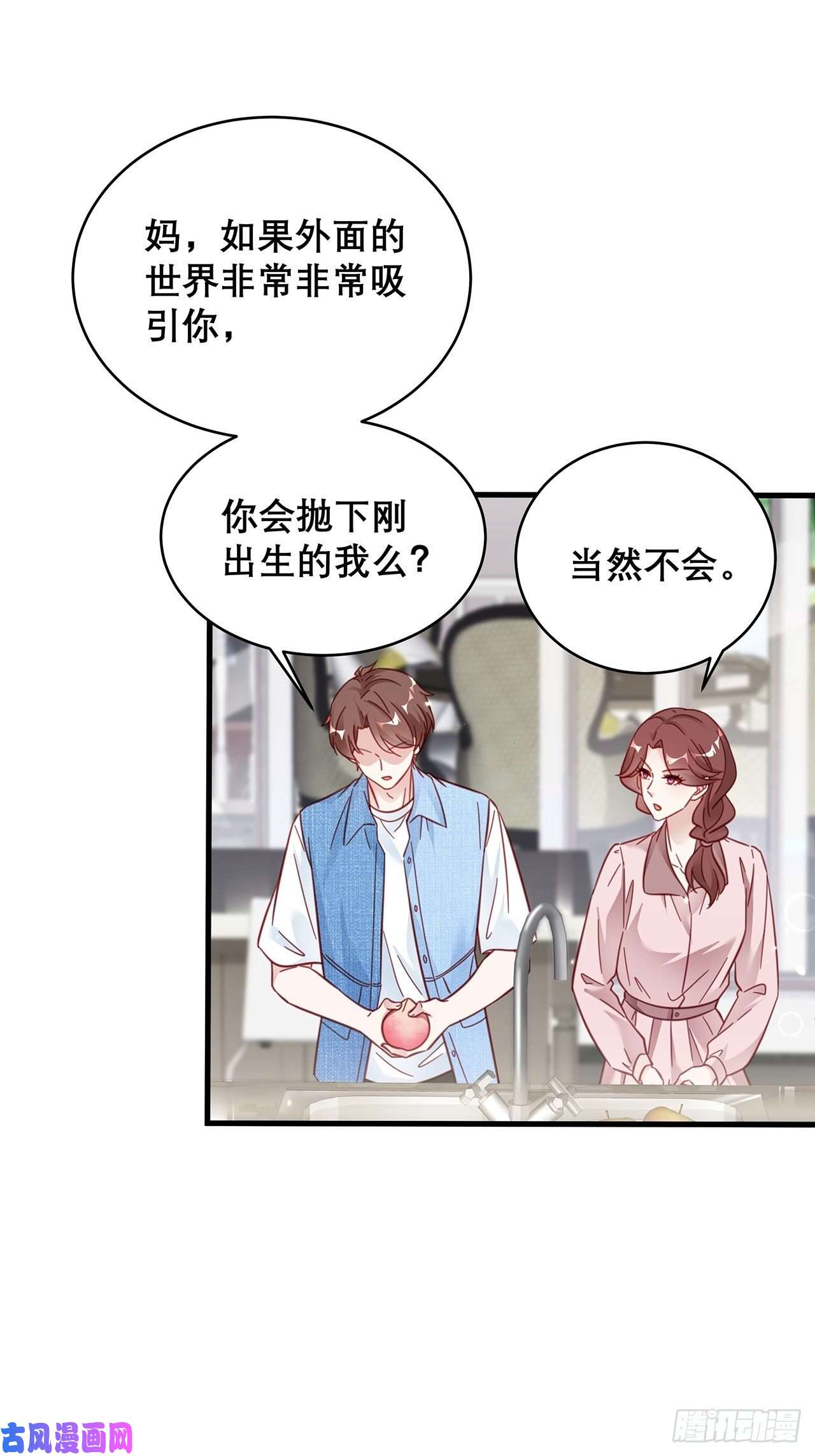 热搜危机032 世上只有妈妈好