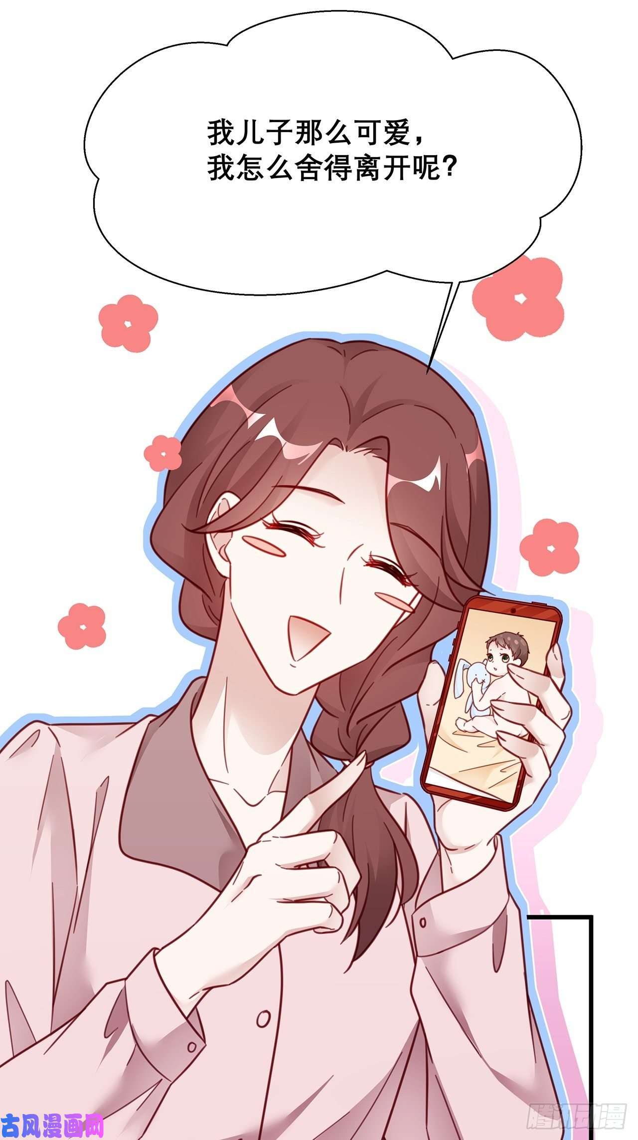 热搜危机032 世上只有妈妈好