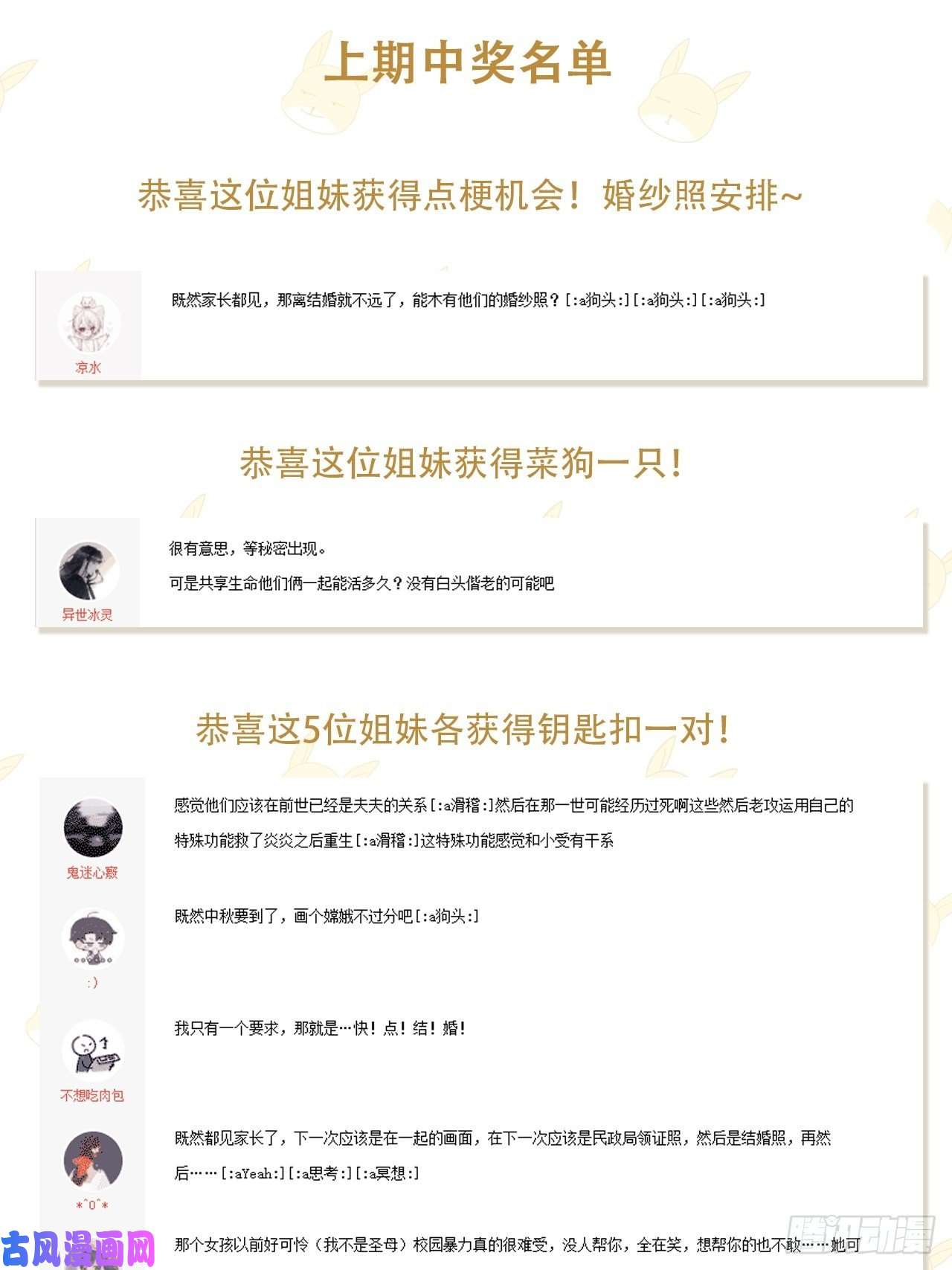 热搜危机032 世上只有妈妈好