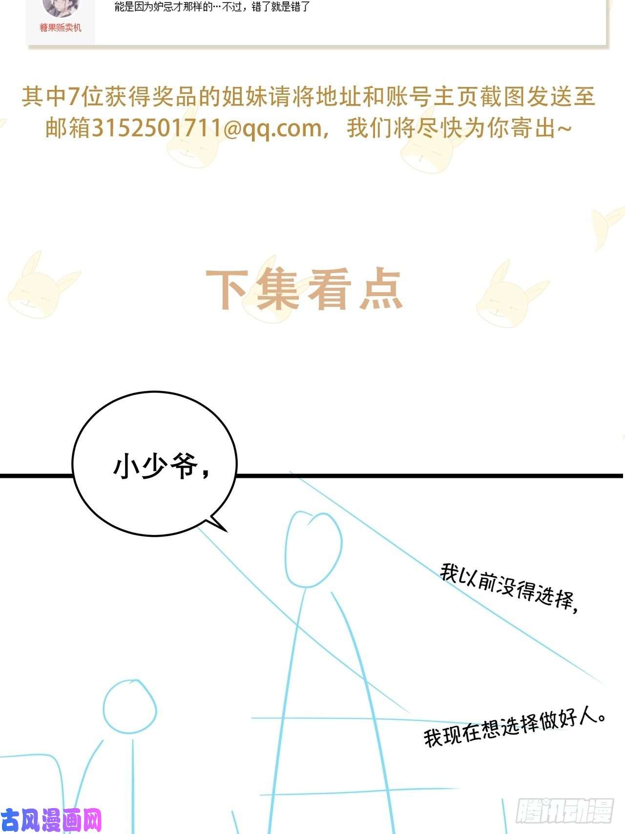 热搜危机032 世上只有妈妈好