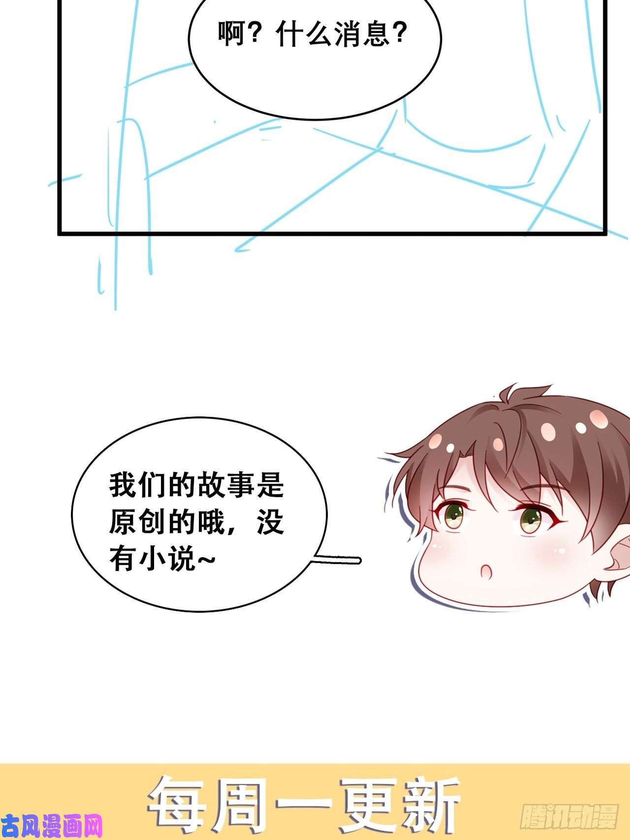 热搜危机032 世上只有妈妈好