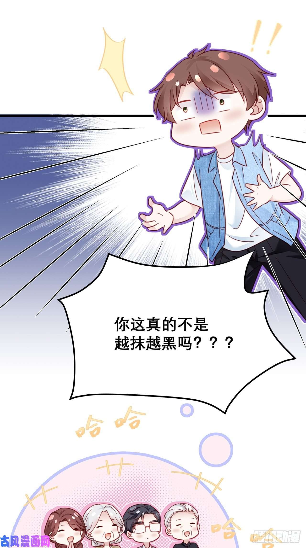 热搜危机032 世上只有妈妈好