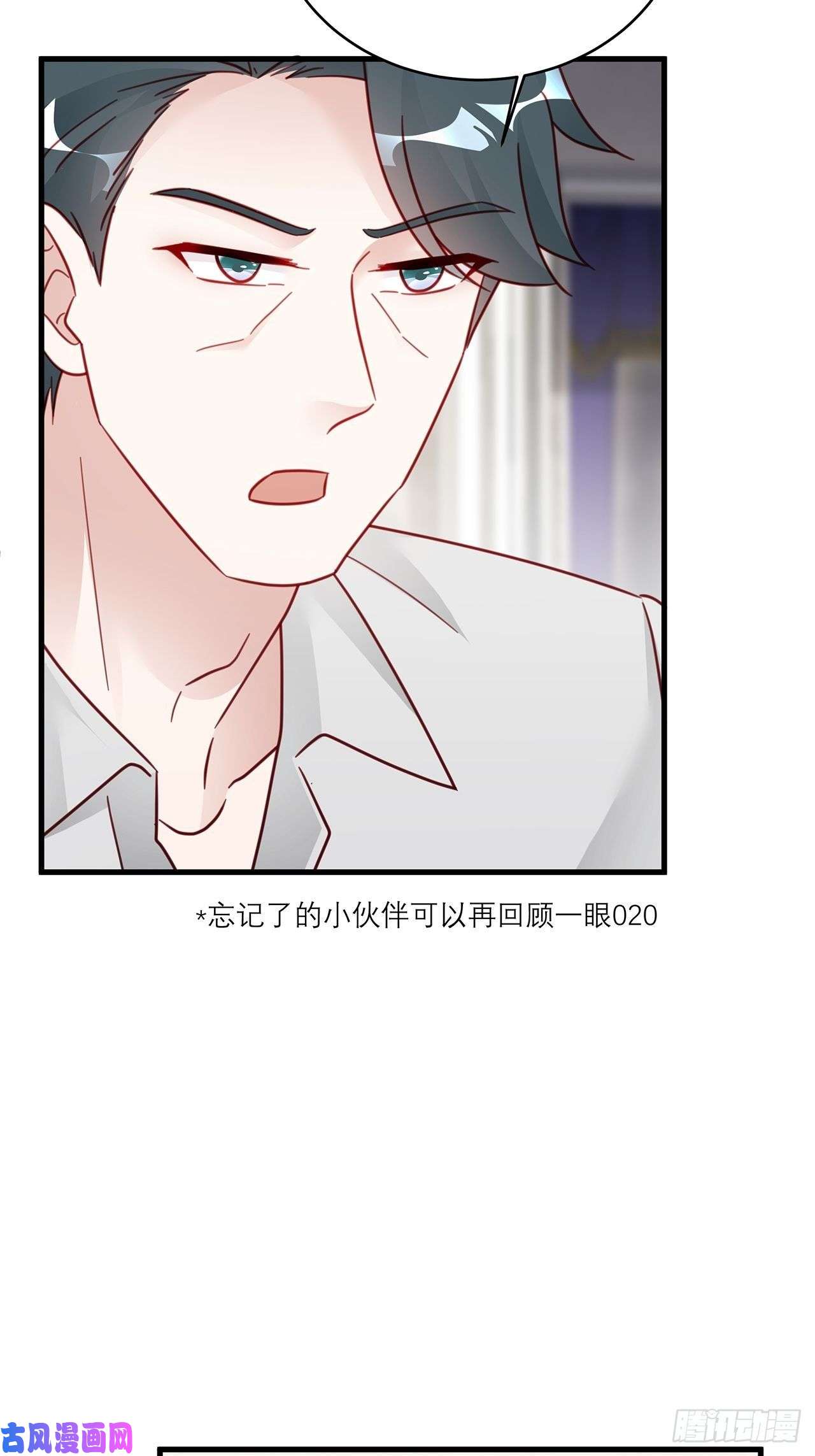 热搜危机034 交换