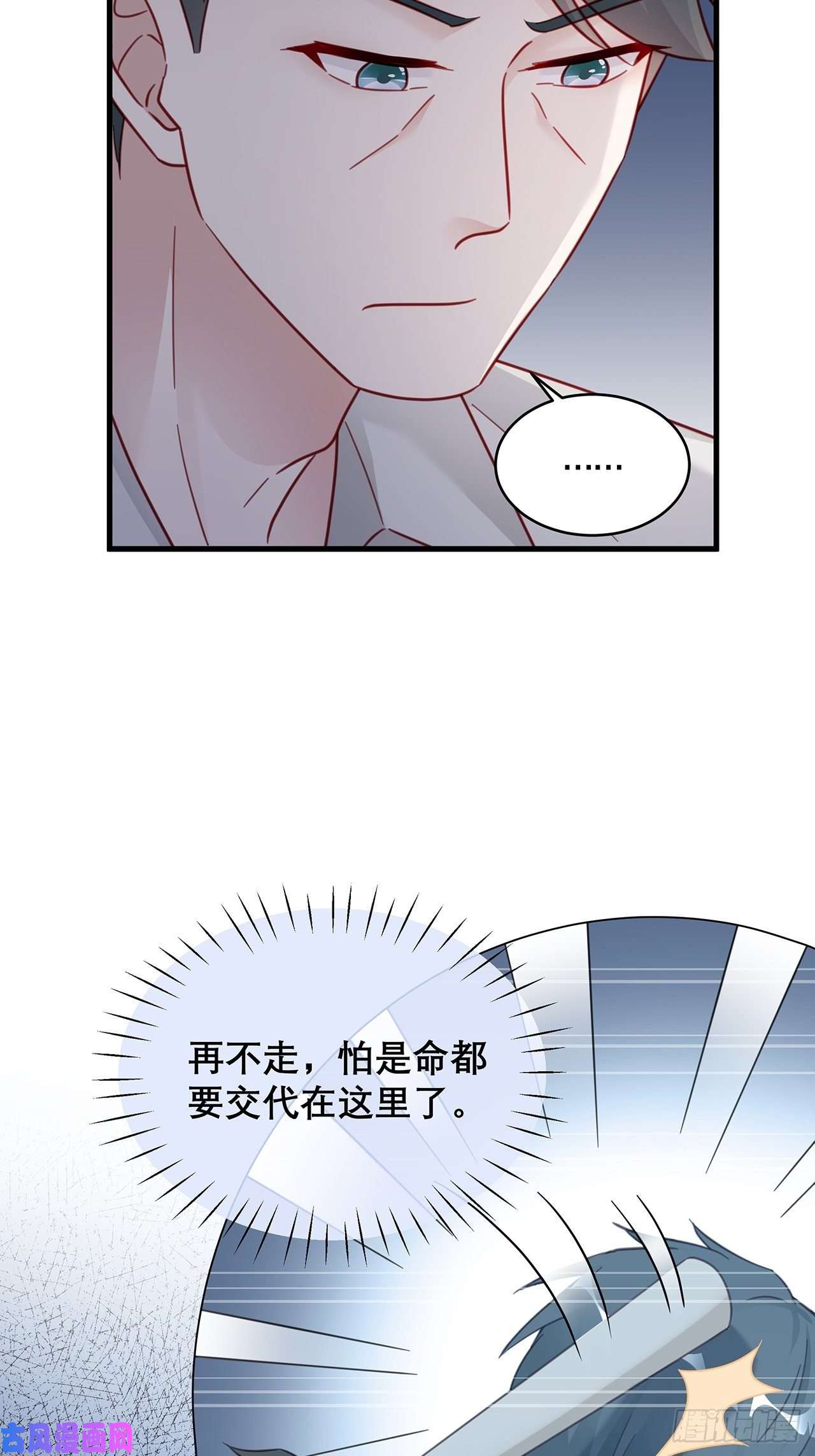 热搜危机034 交换