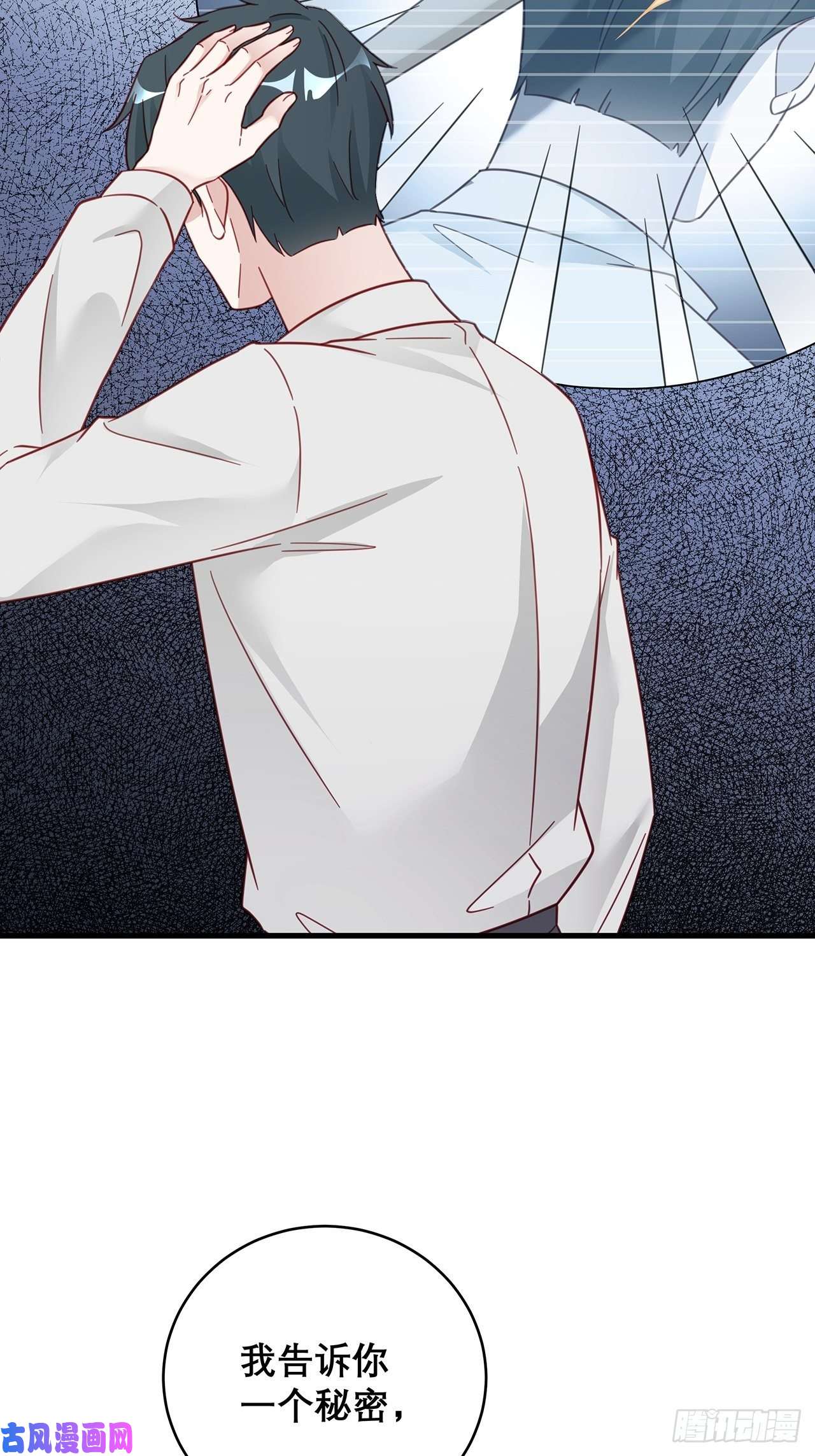 热搜危机034 交换