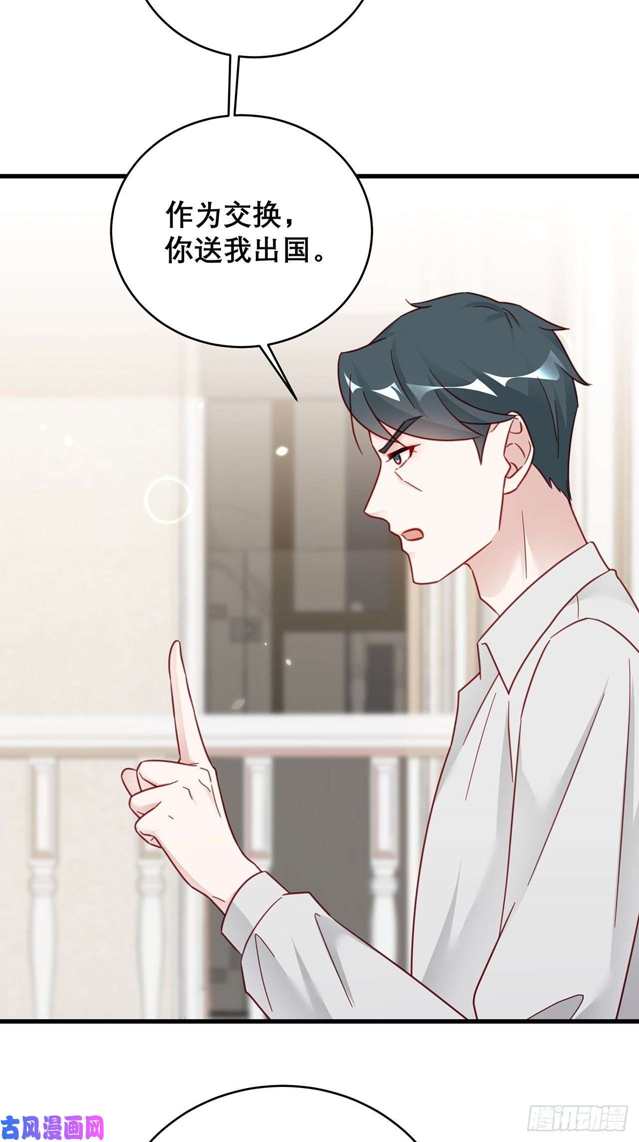 热搜危机034 交换