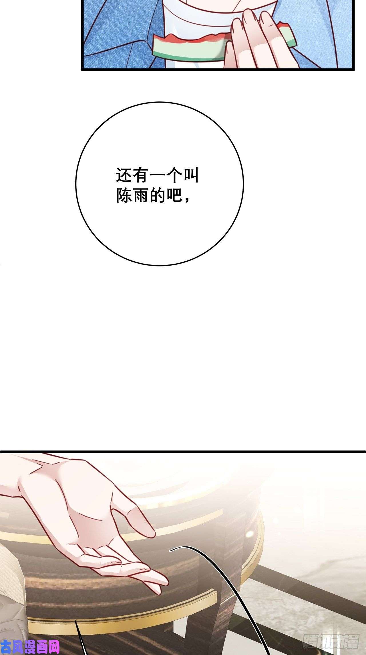 热搜危机034 交换