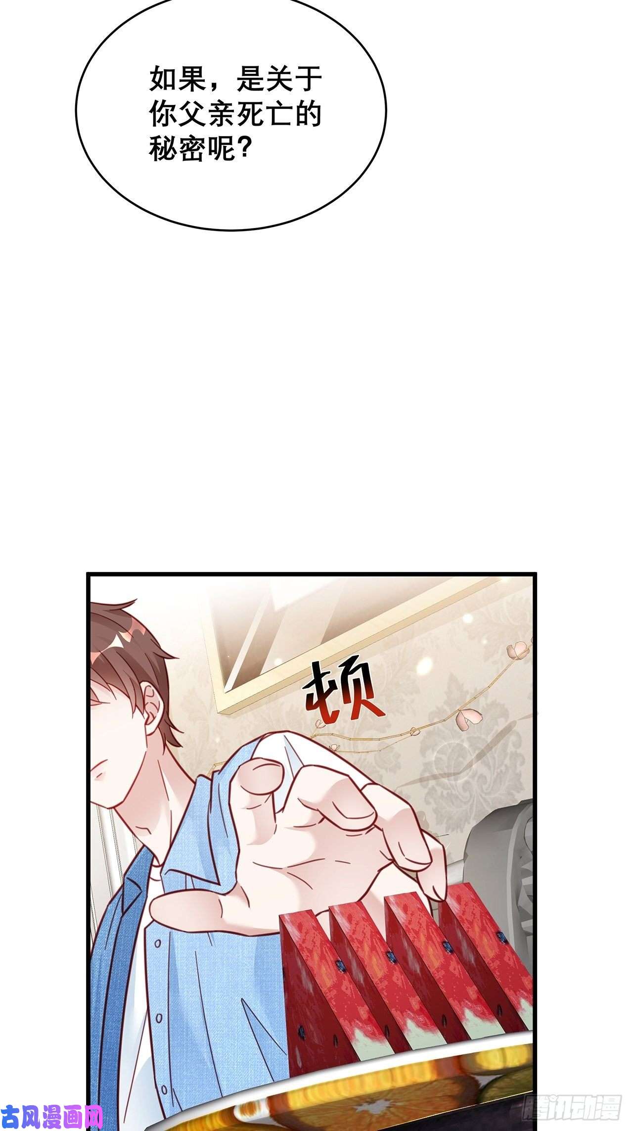 热搜危机034 交换