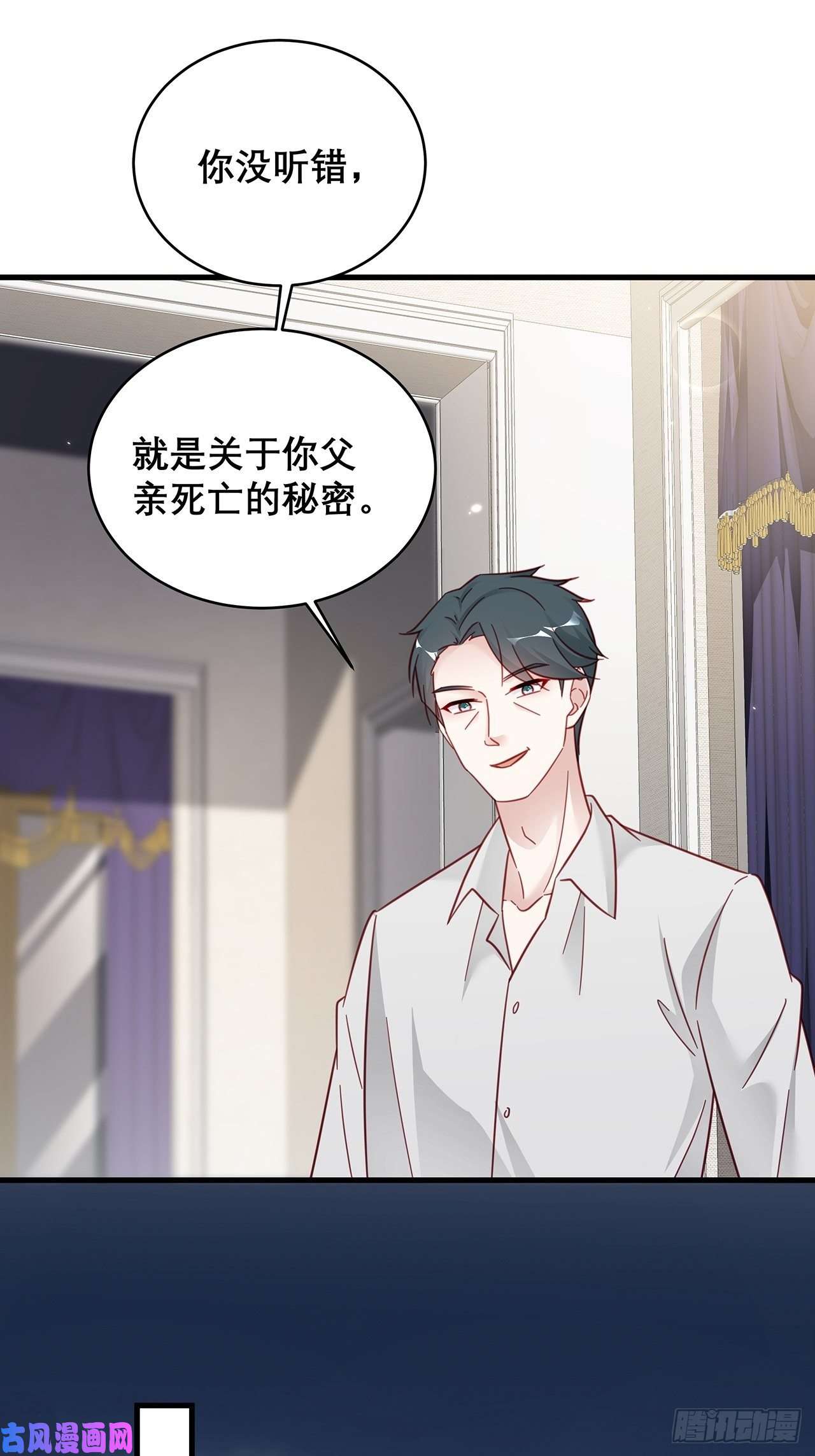 热搜危机034 交换