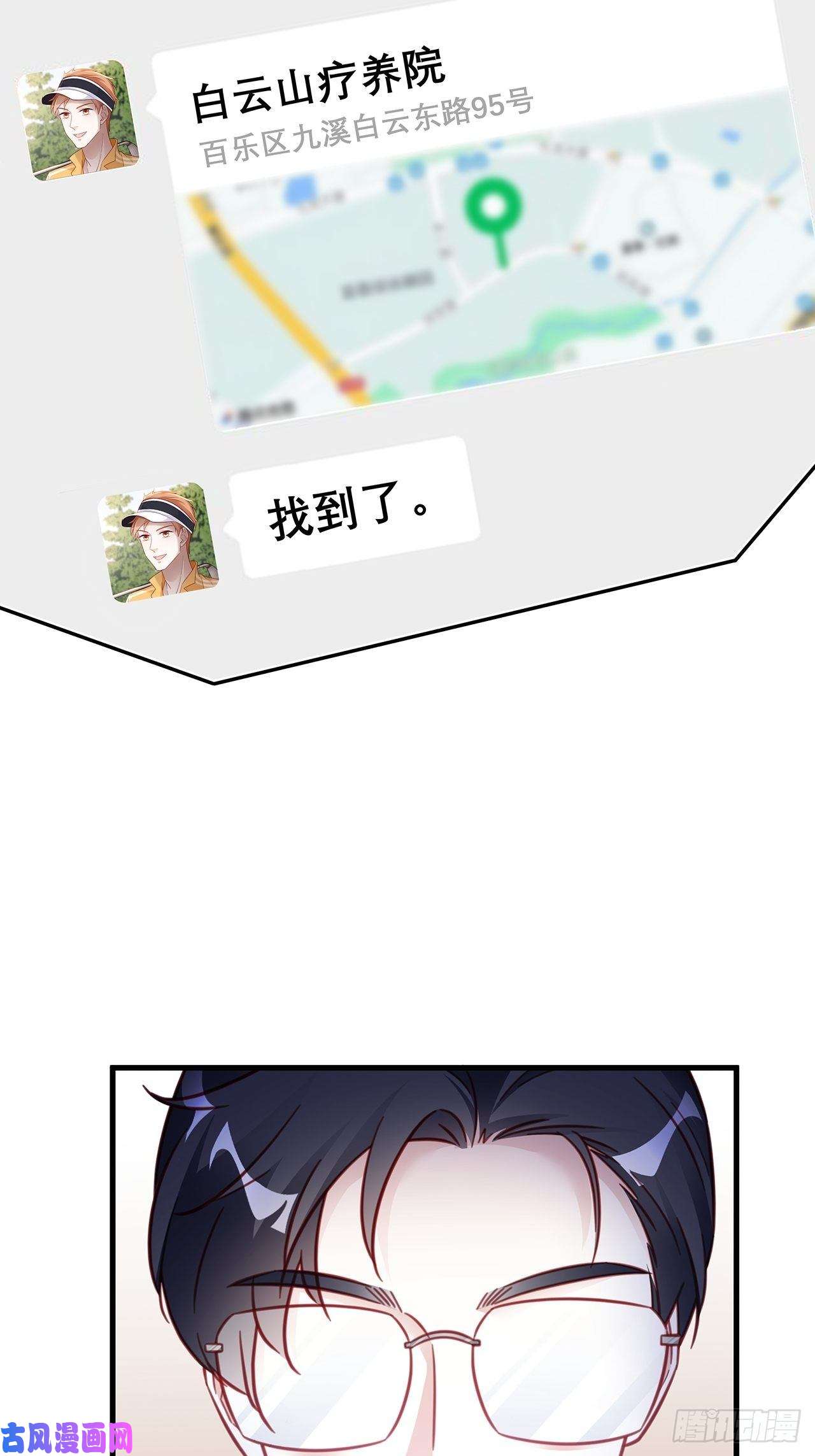 热搜危机034 交换