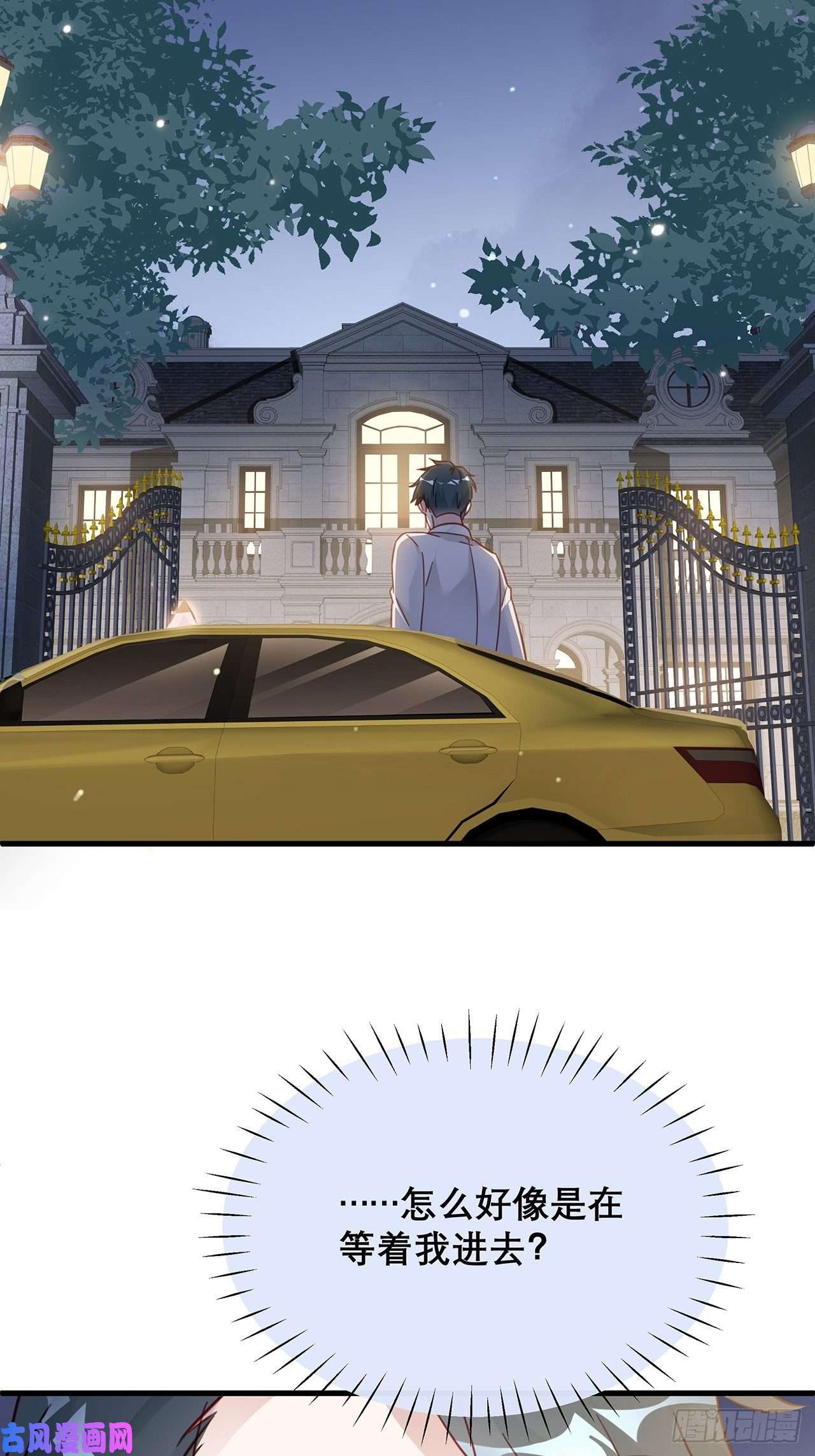 热搜危机034 交换