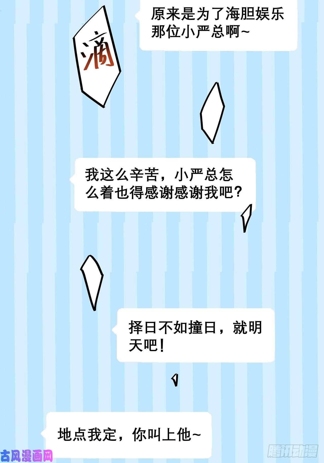 热搜危机034 交换