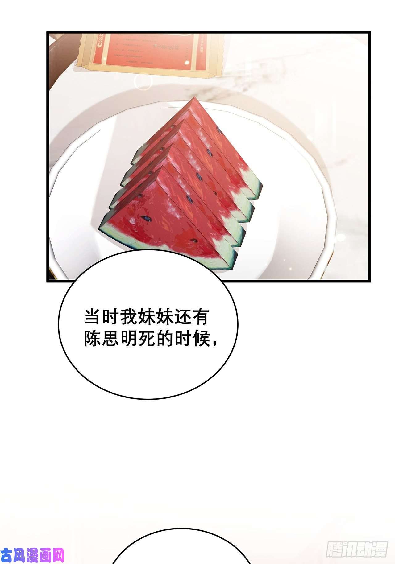 热搜危机034 交换