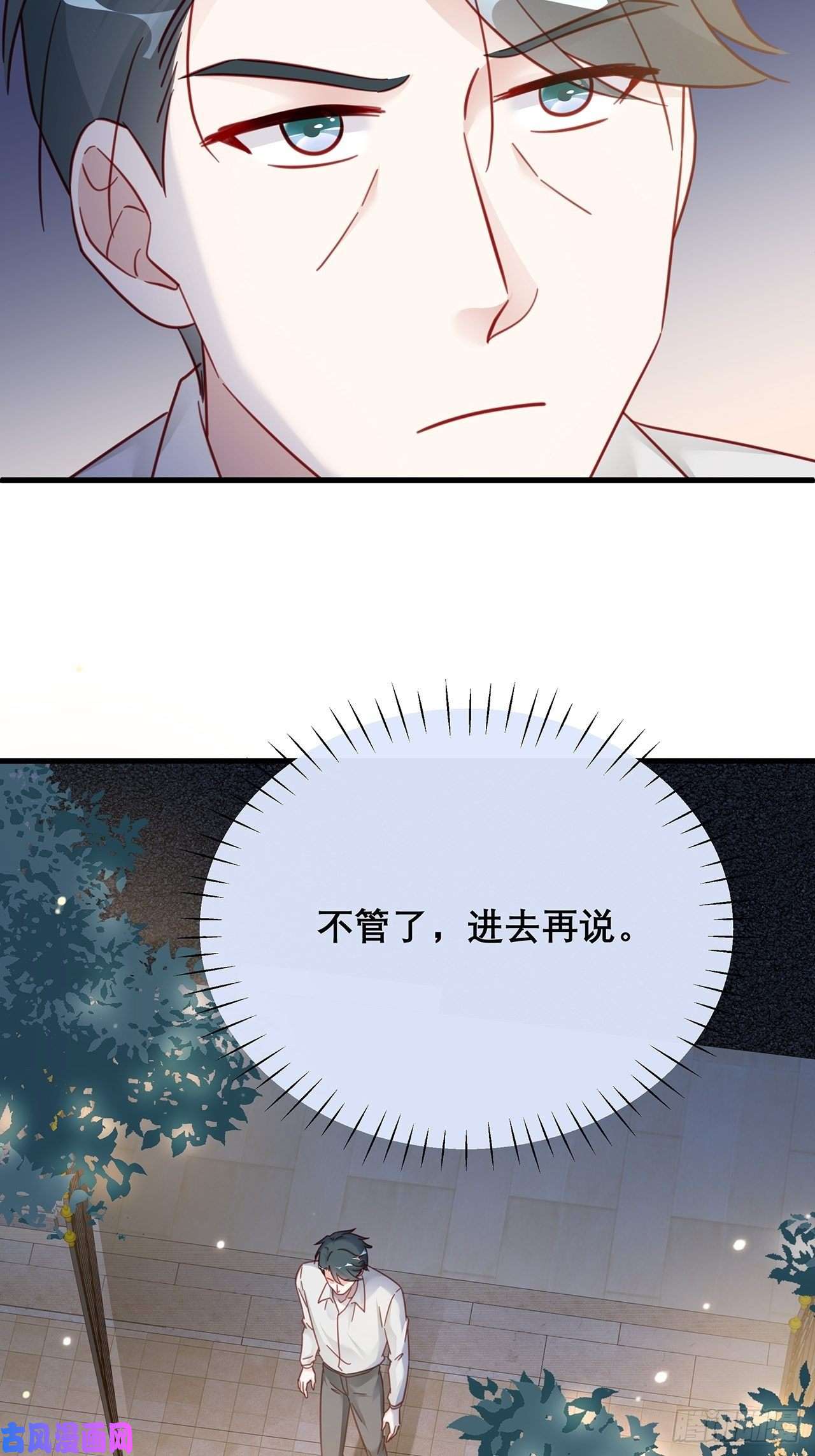 热搜危机034 交换