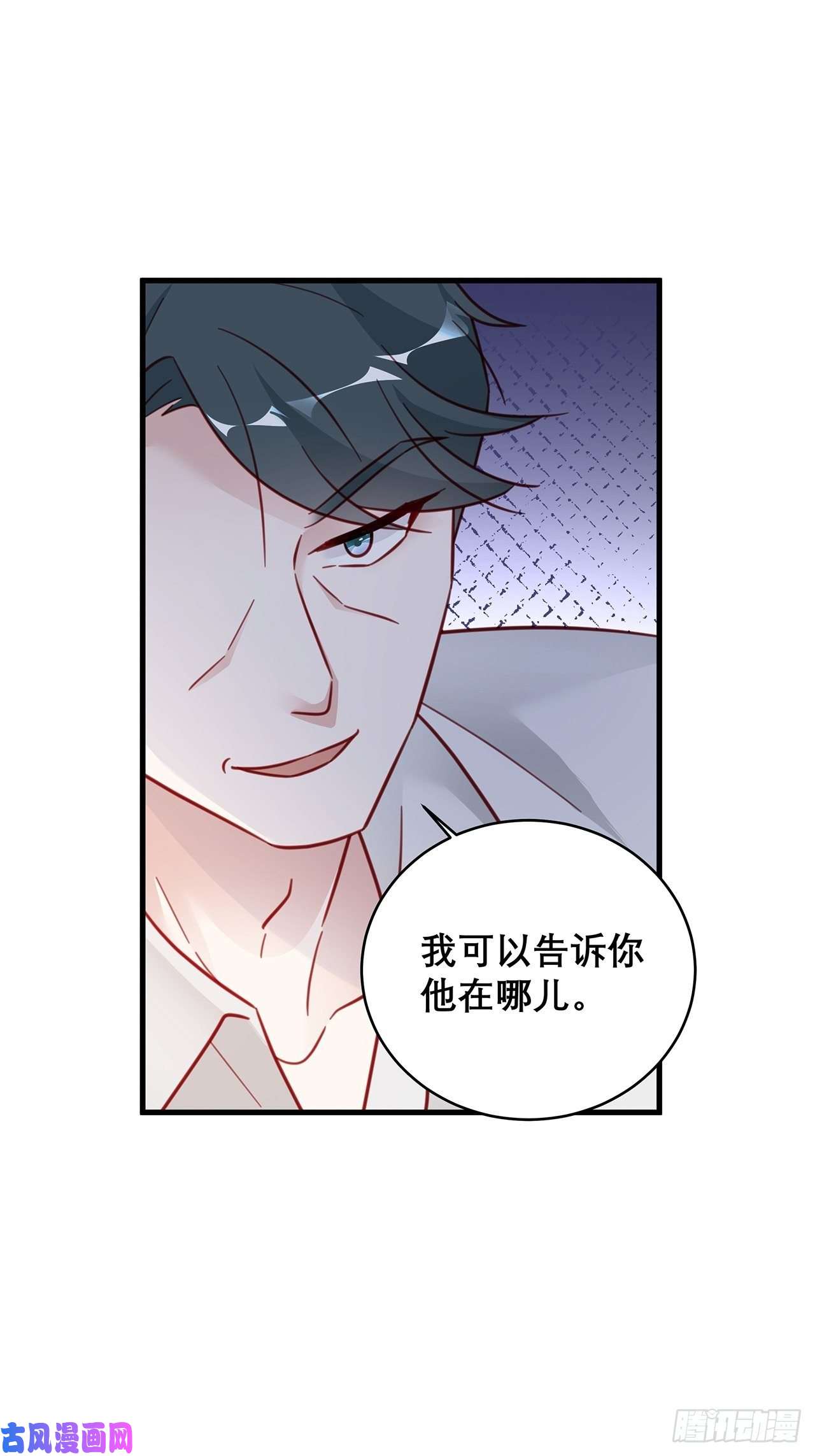 热搜危机034 交换